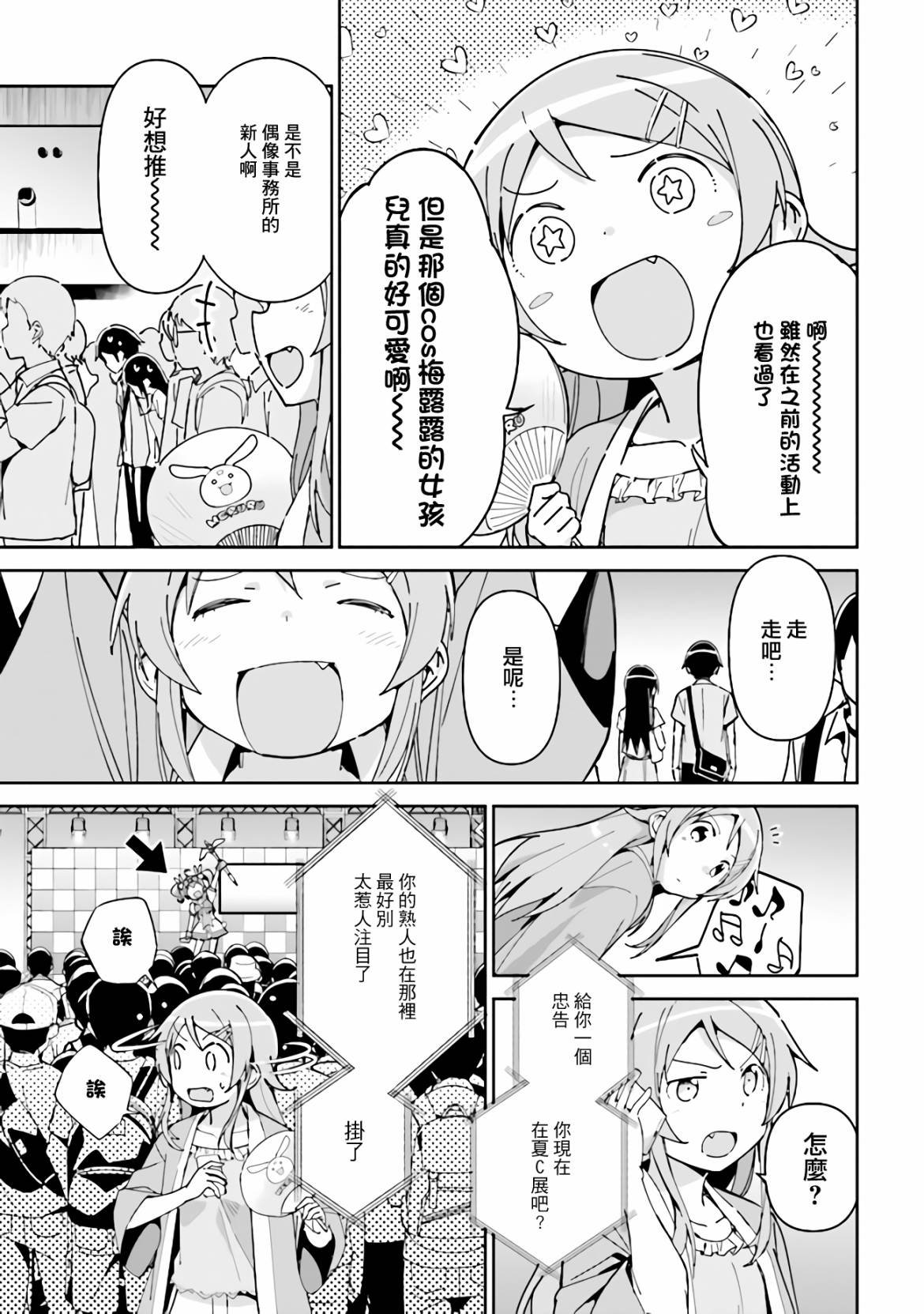 第4.1话