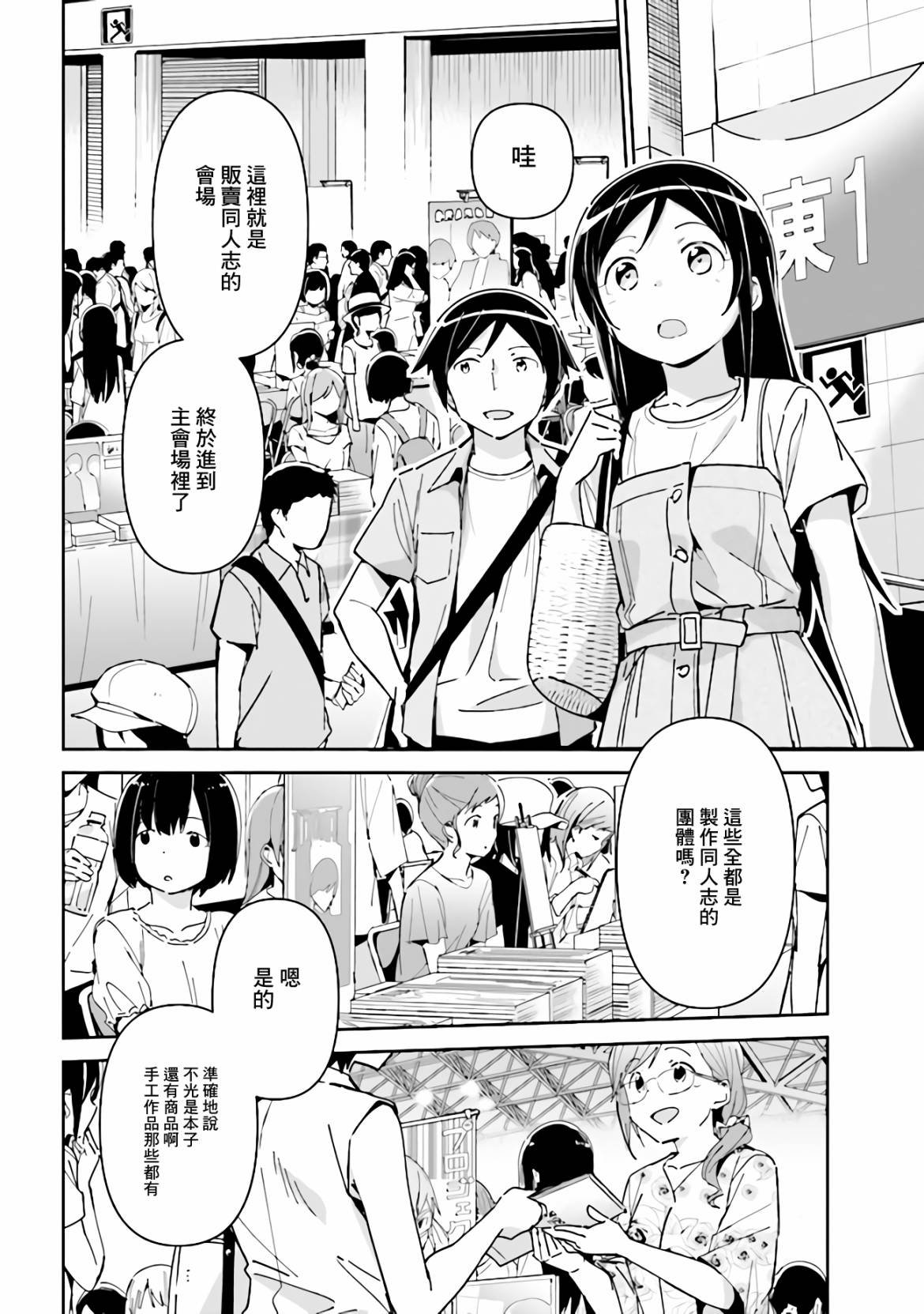第4.1话