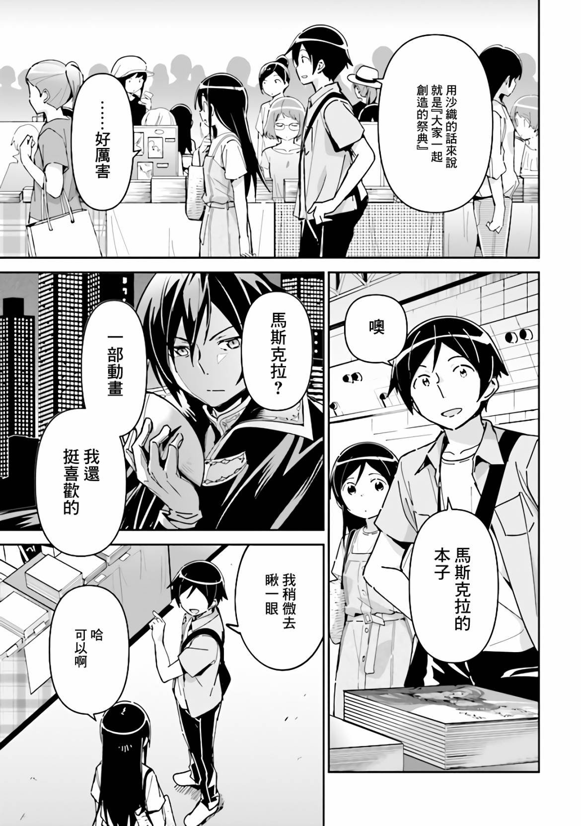 第4.1话