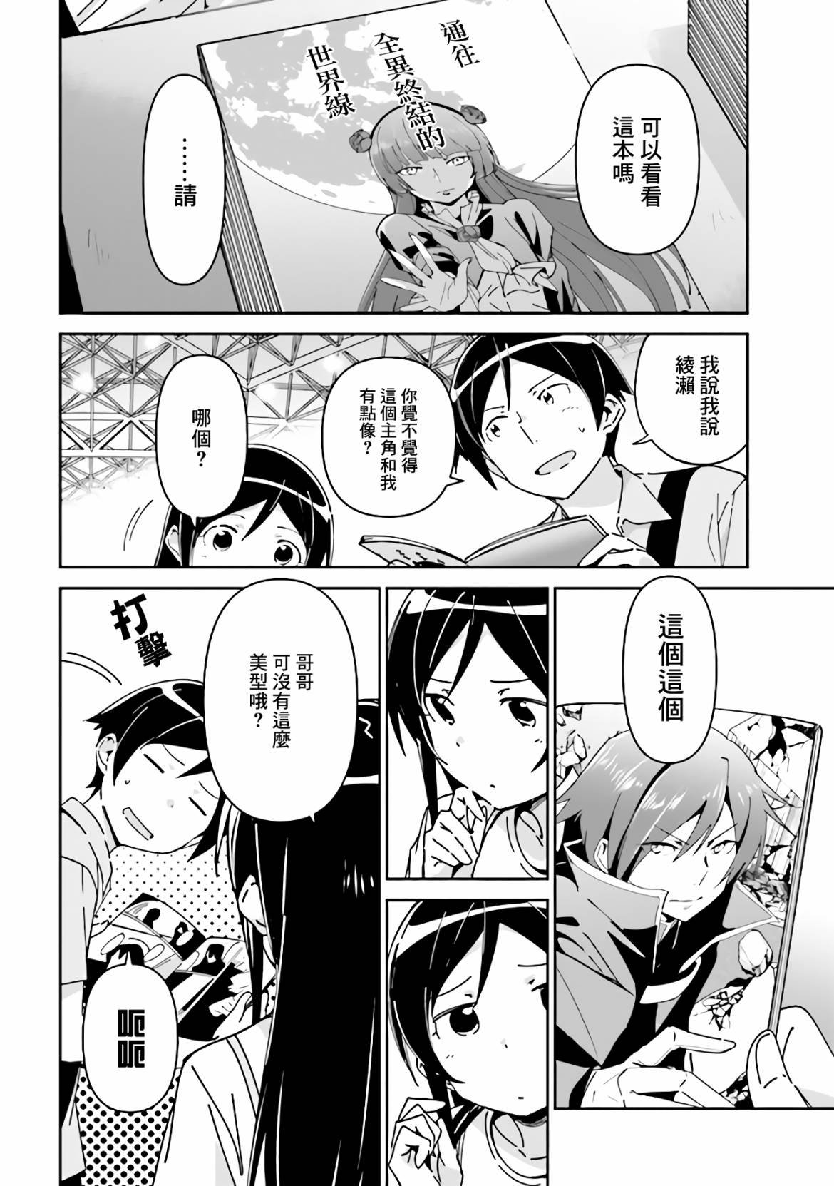 第4.1话