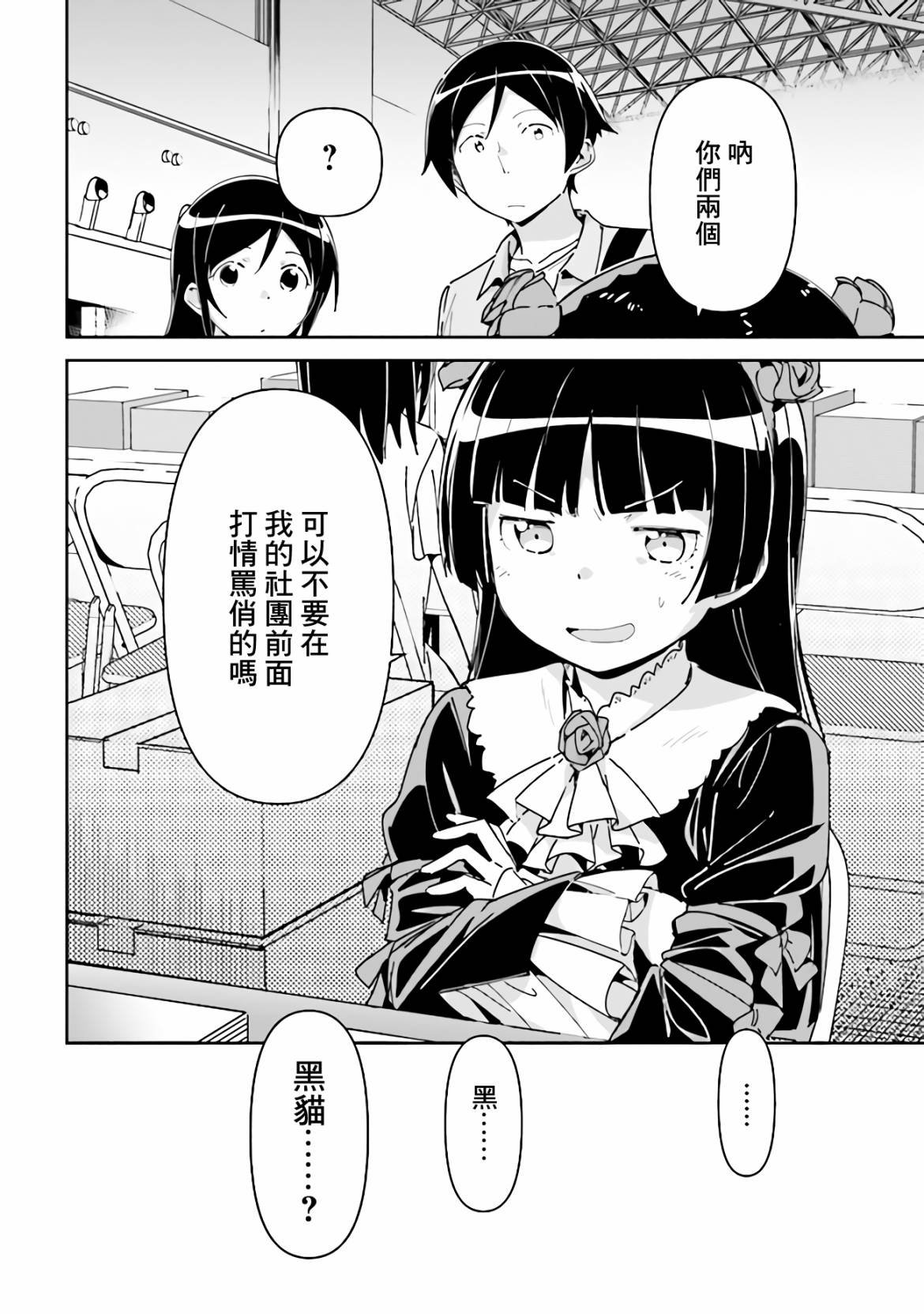 第4.1话