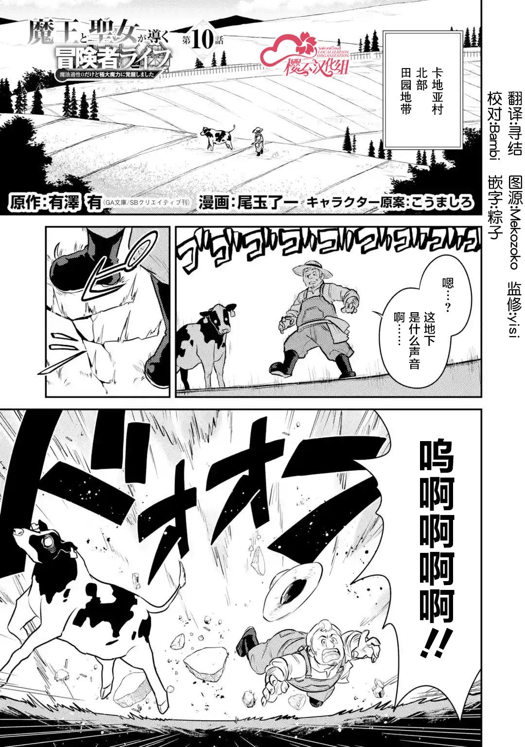 第10话