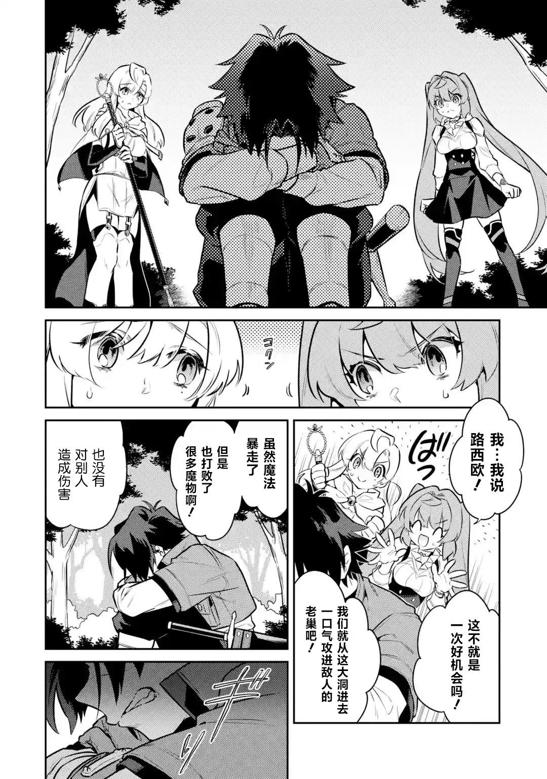第10话