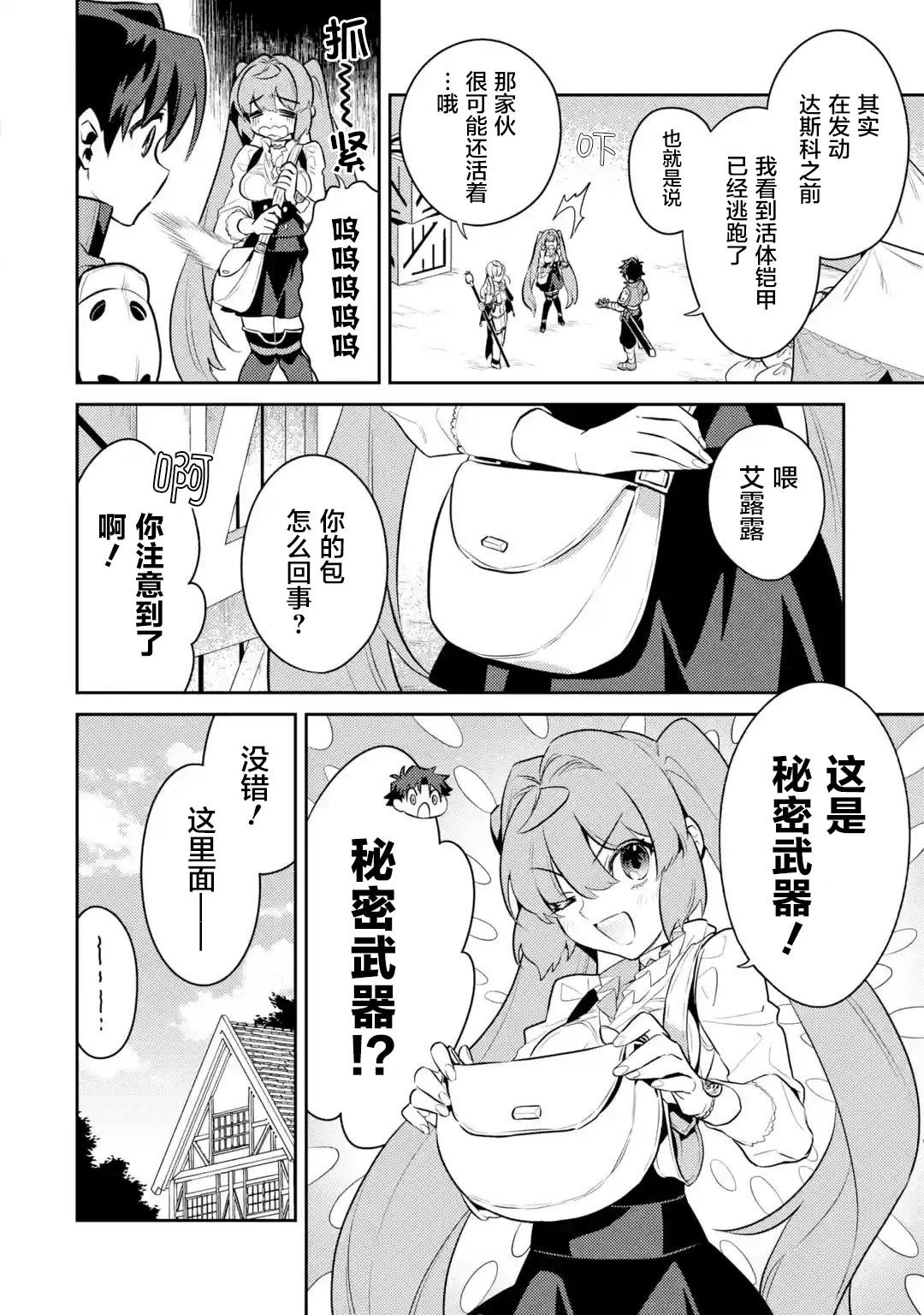 第10话
