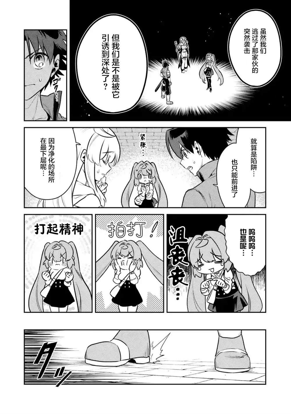 第11话