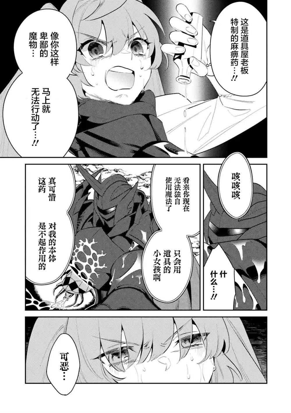 第11话