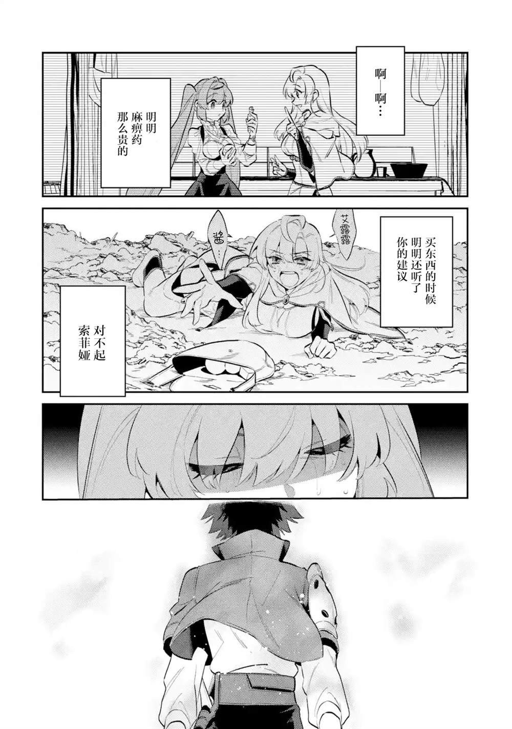 第11话