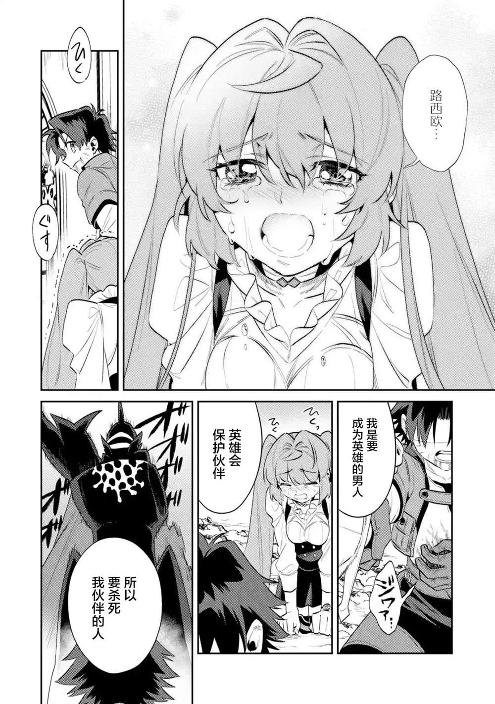 第11话