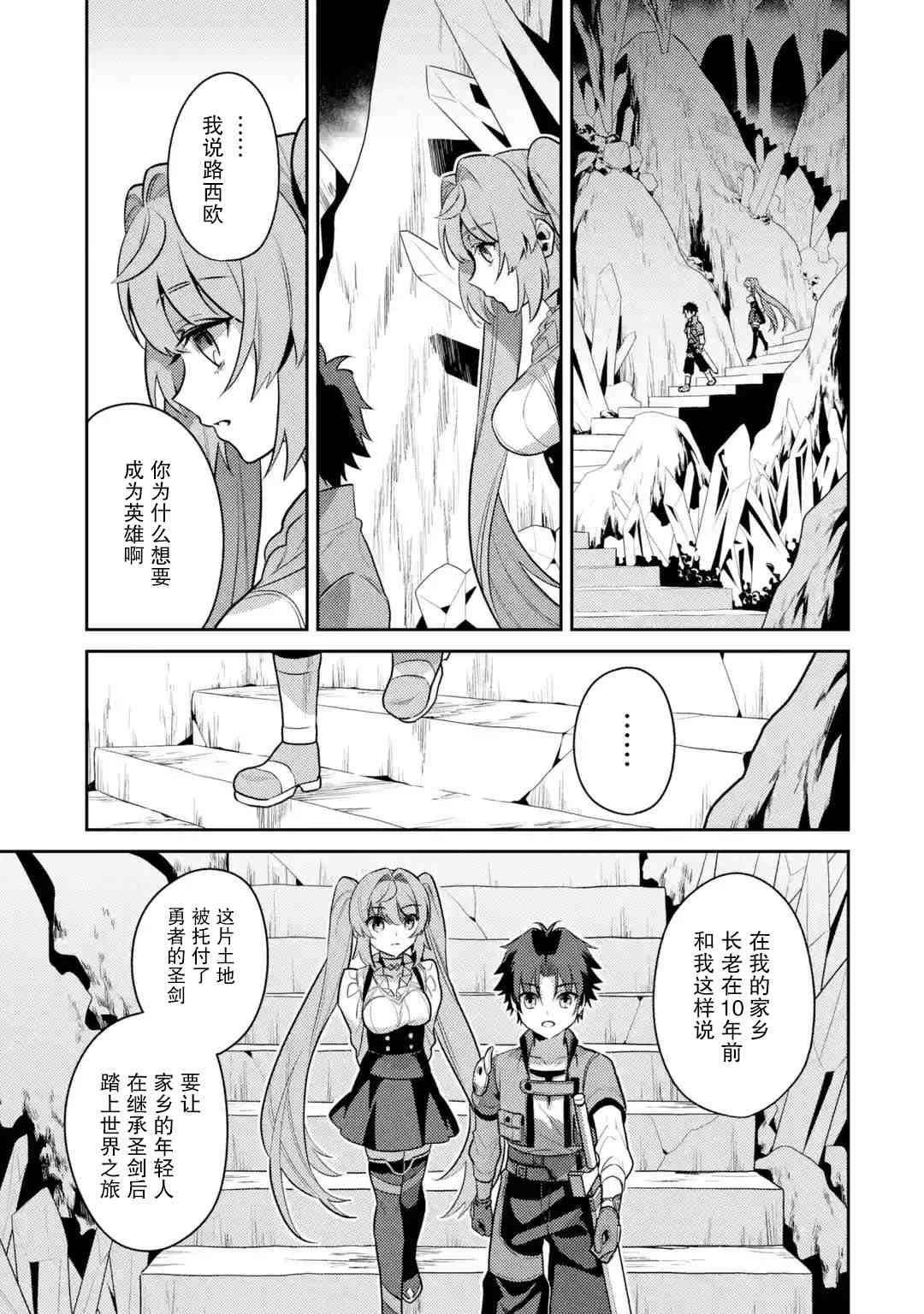第2话
