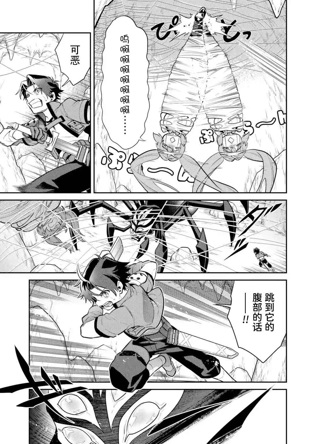 第3话