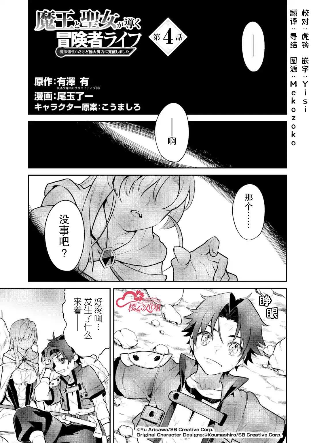 第4话
