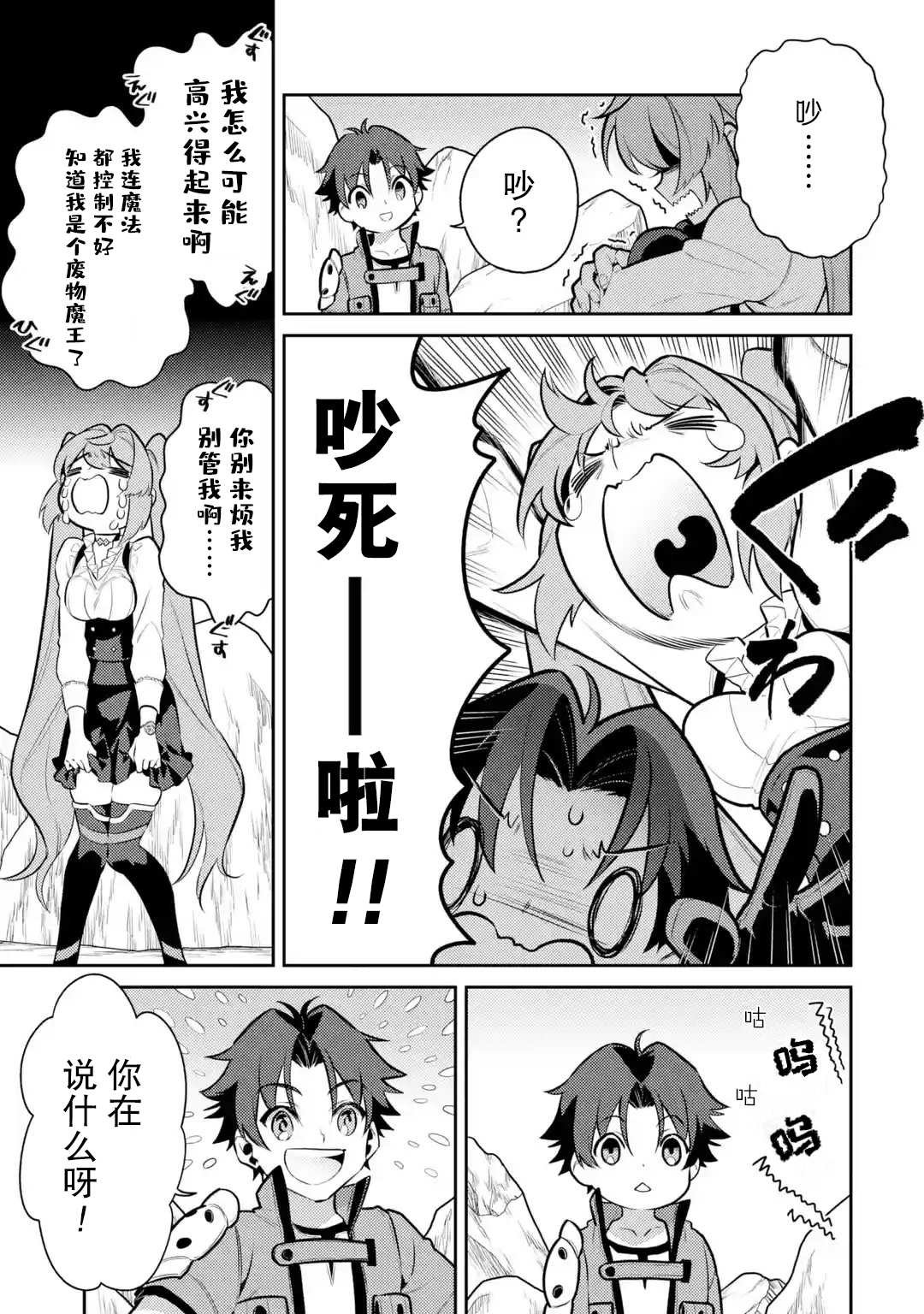 第4话