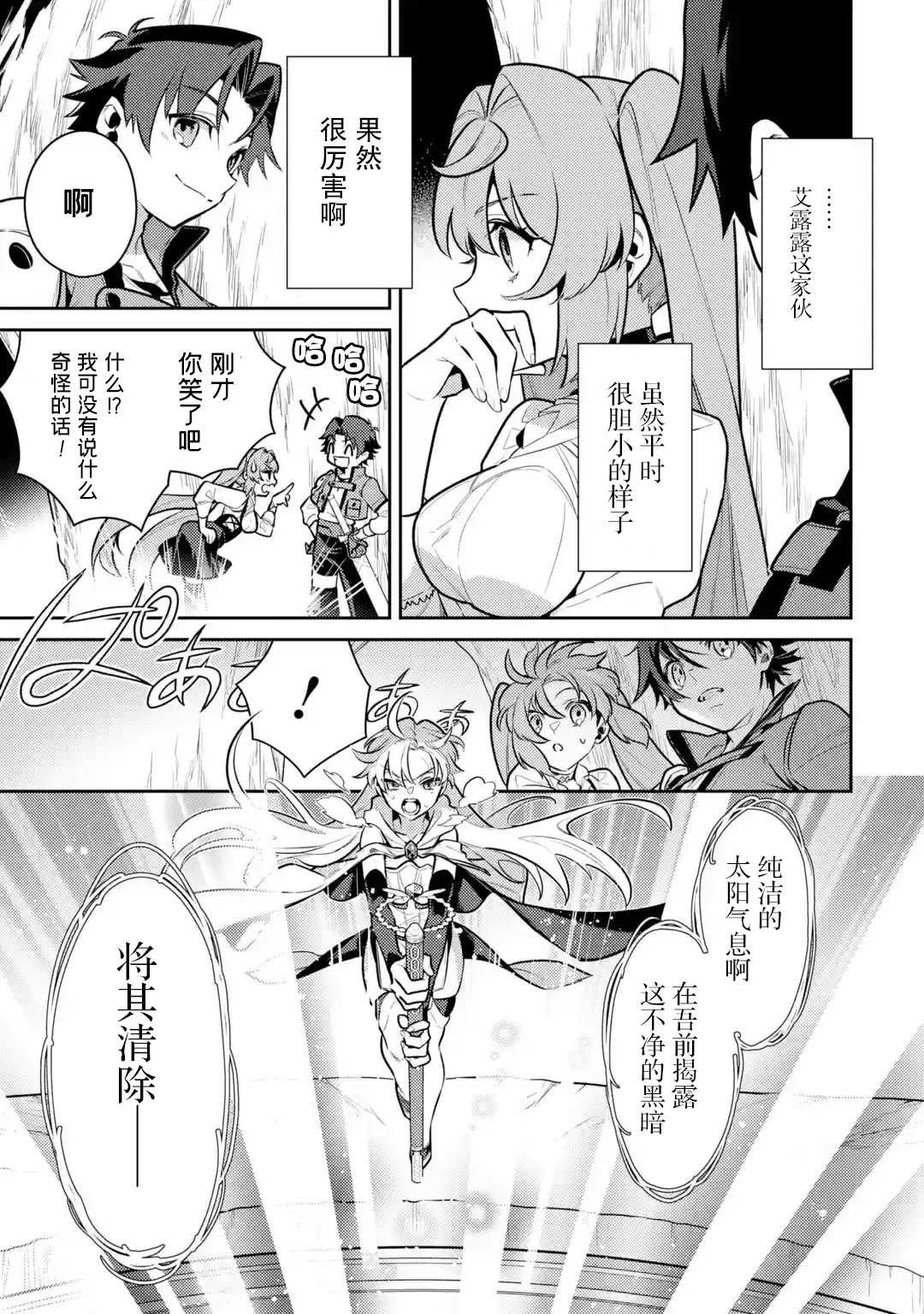 第4话