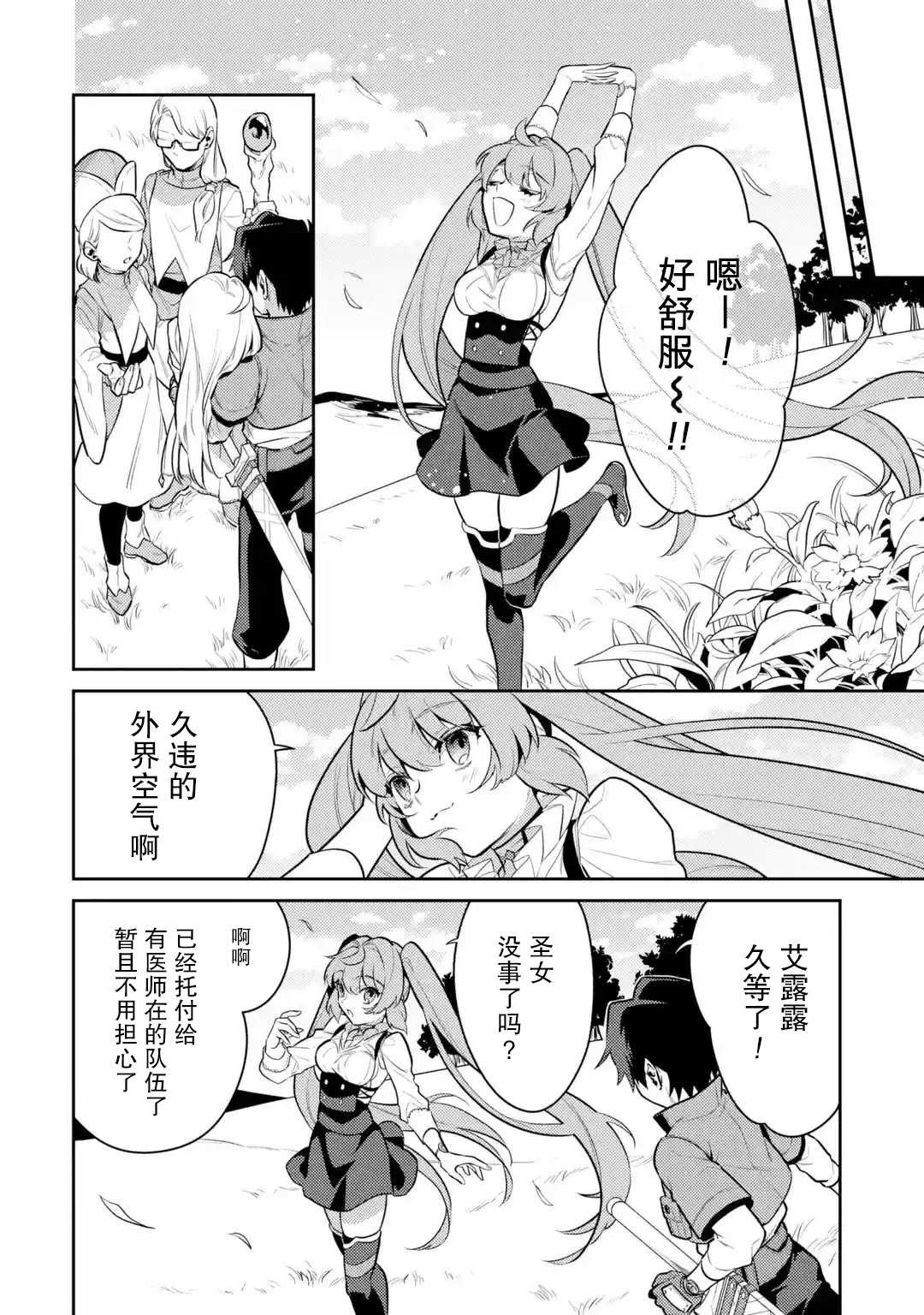 第4话