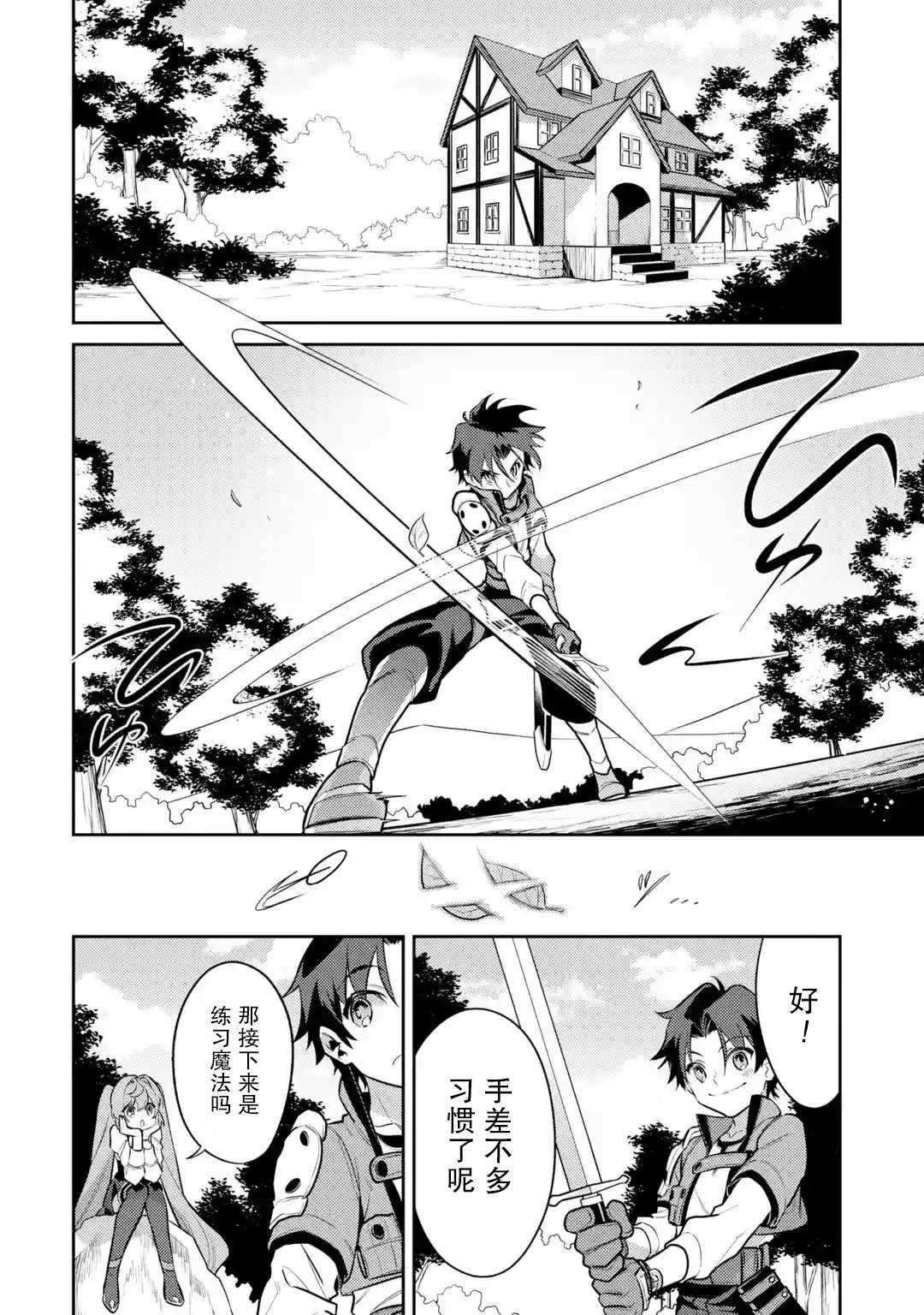 第4话