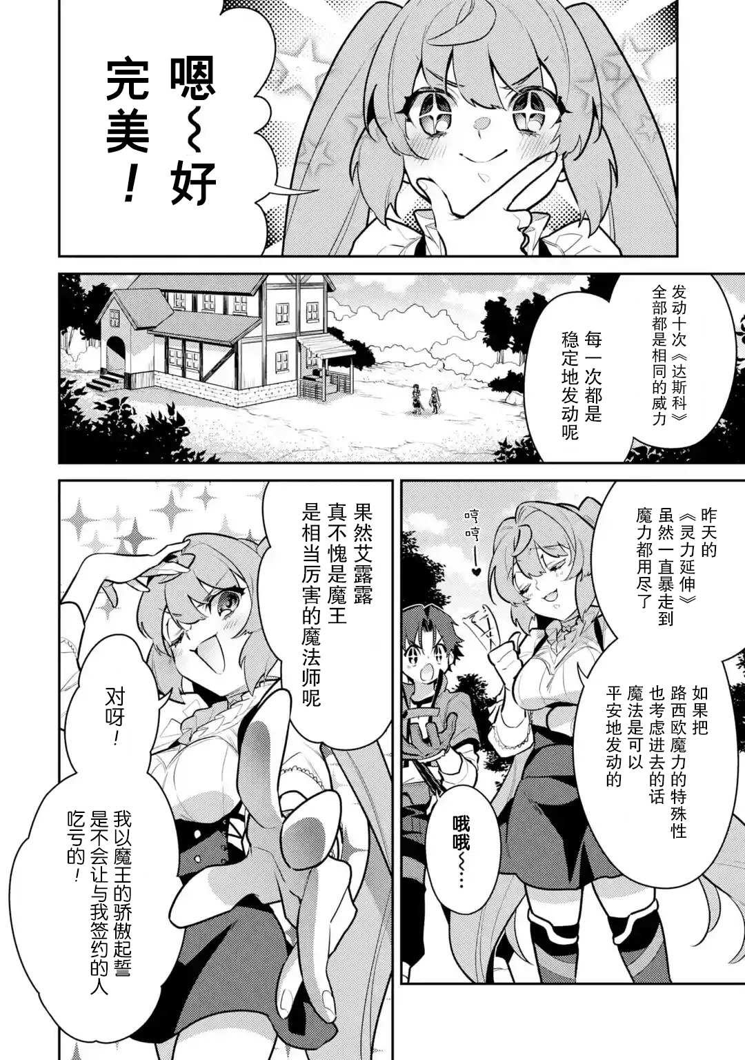 第4话
