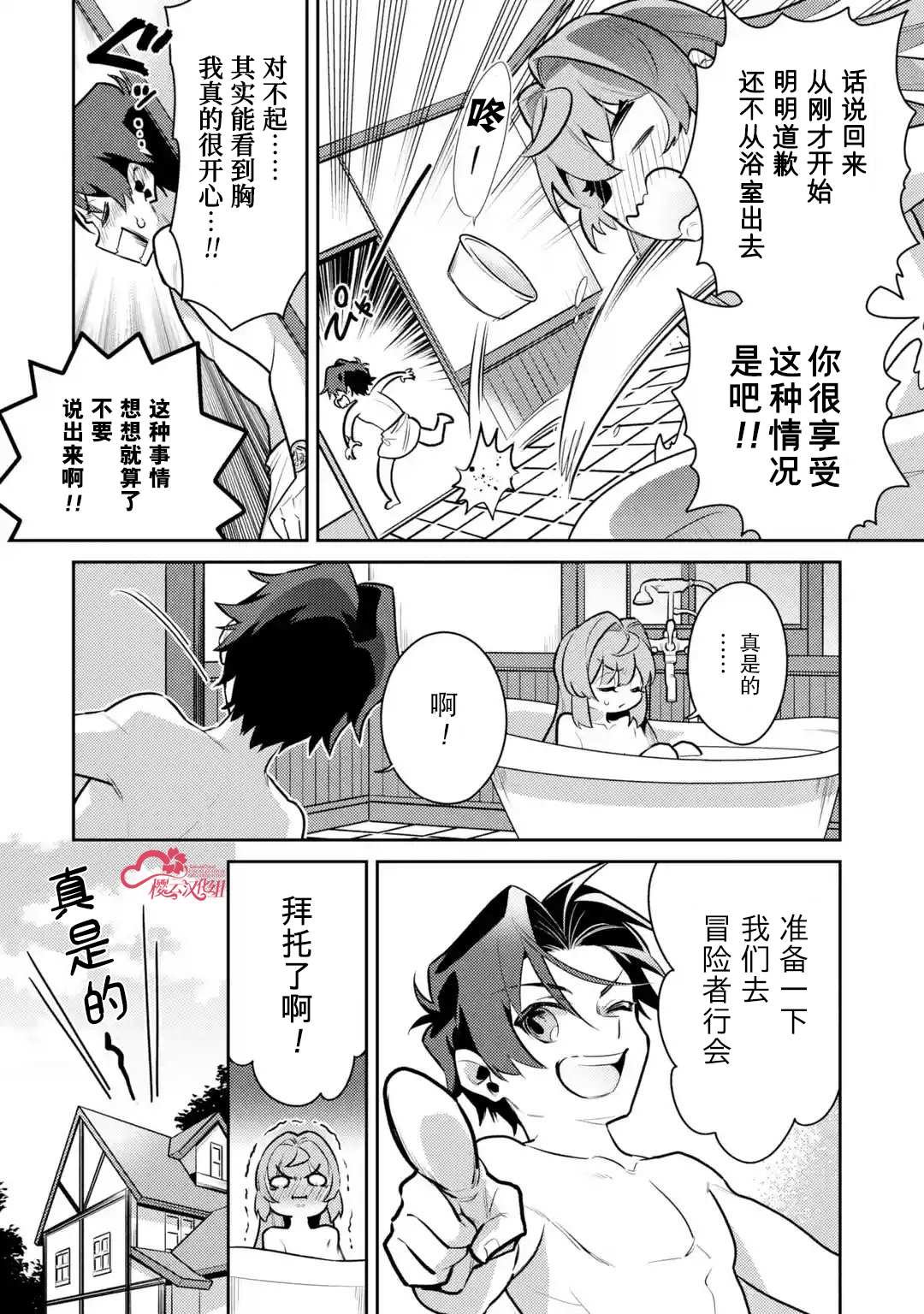 第4话