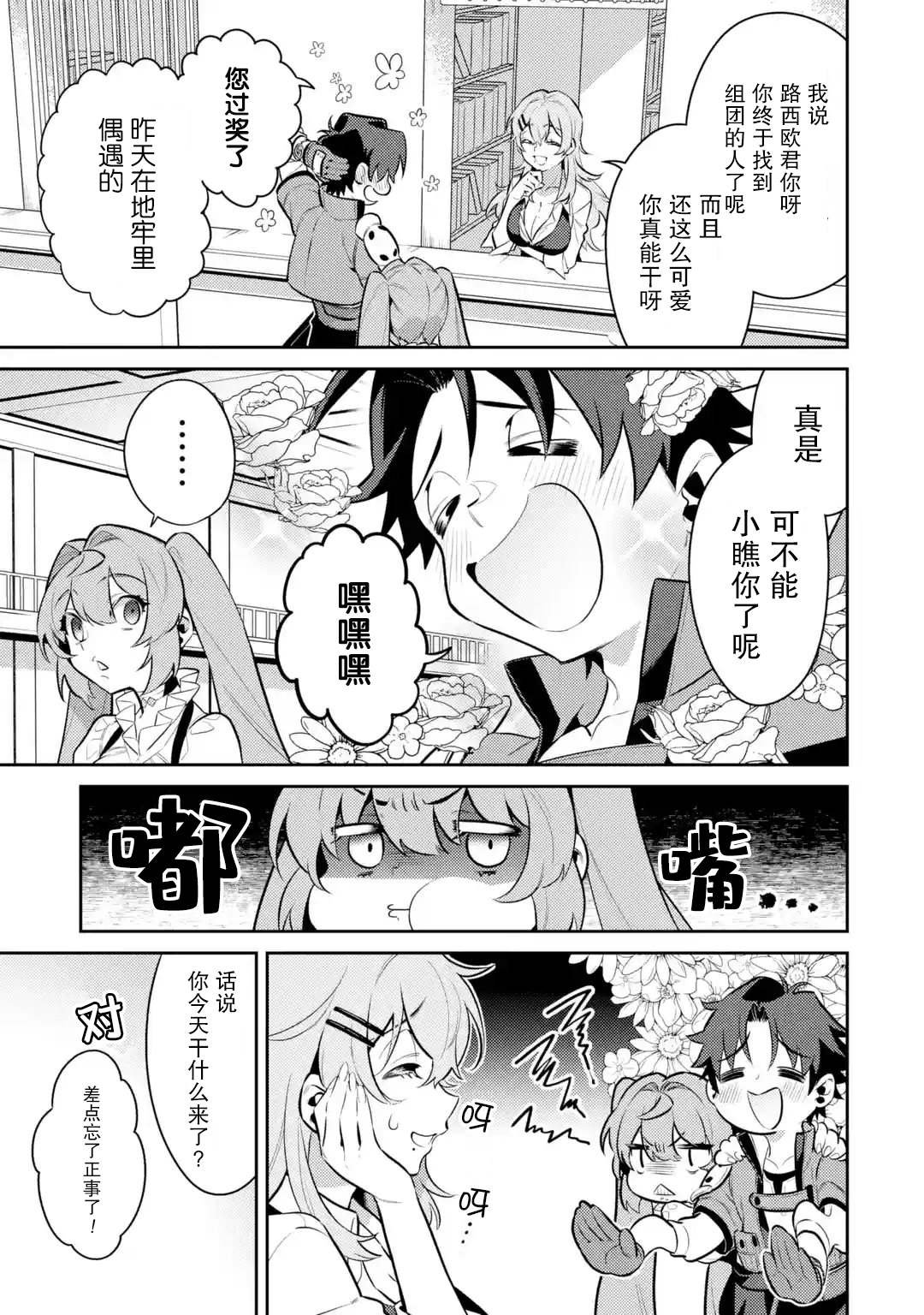 第5话