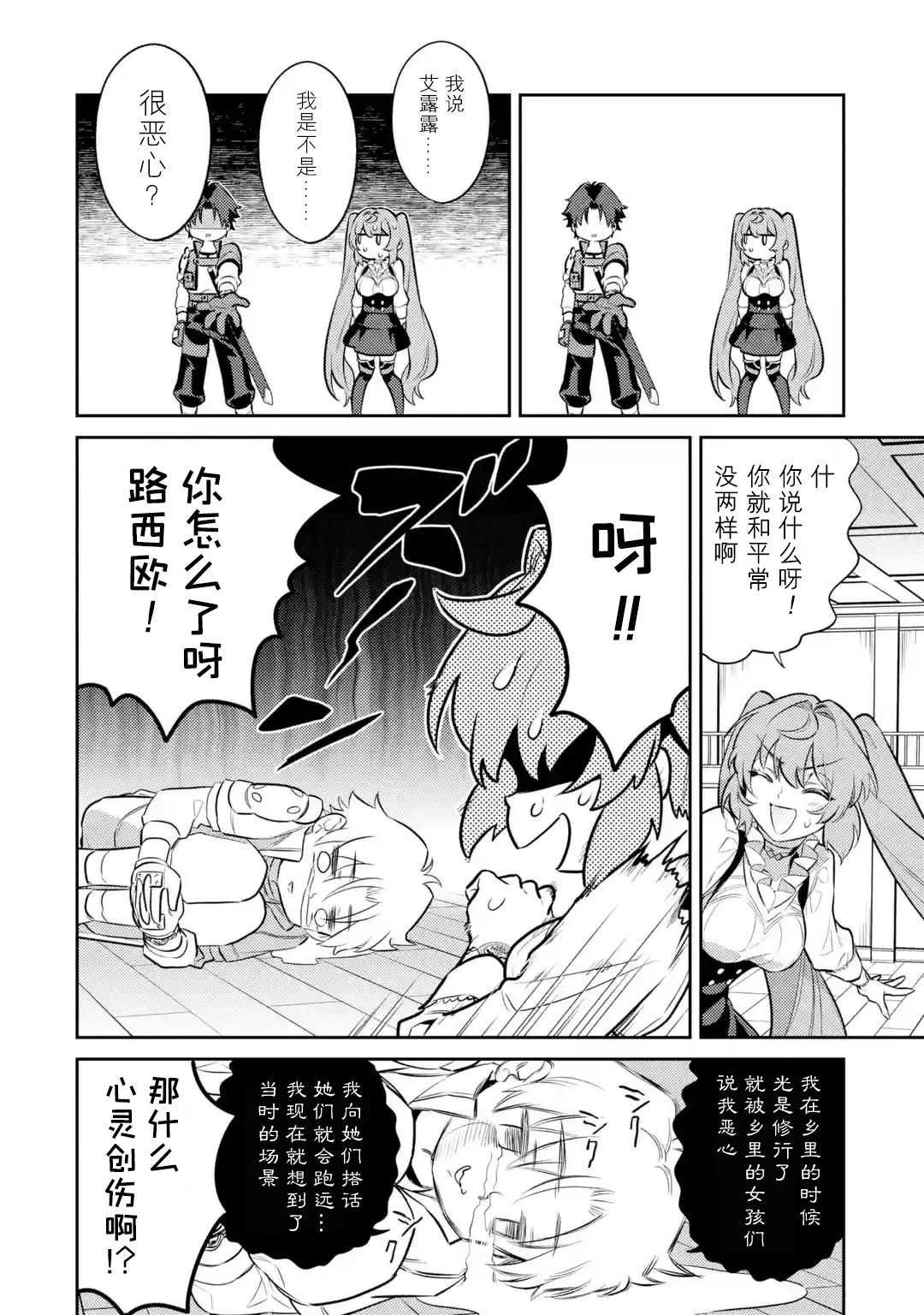 第5话