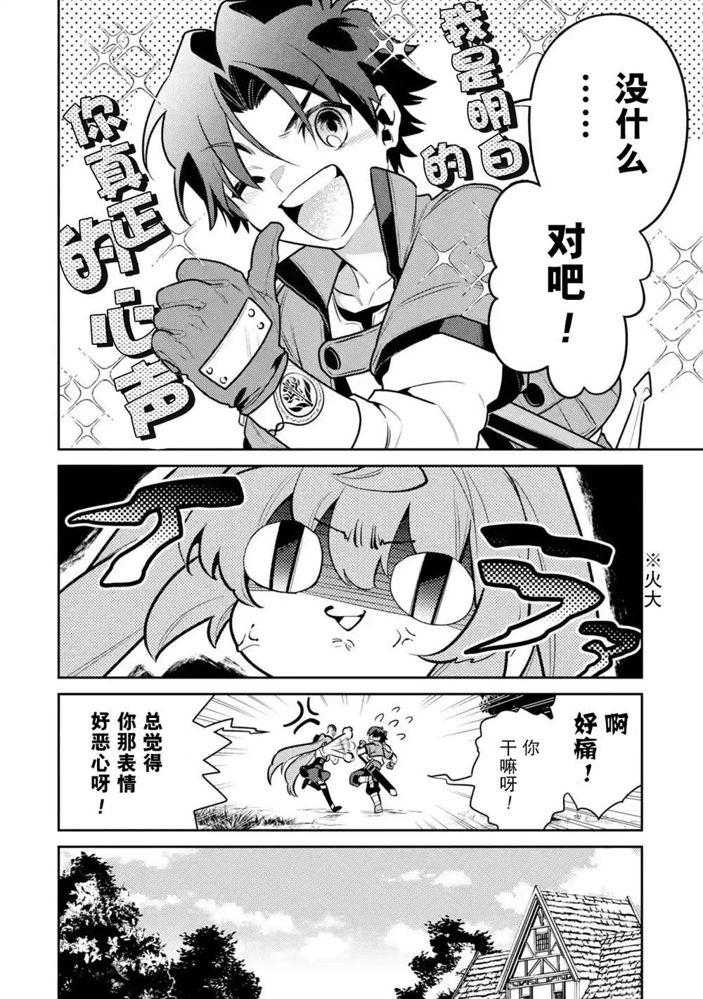 第7话
