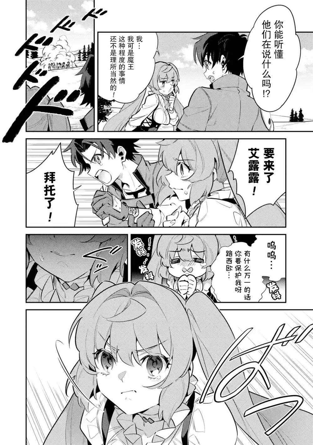 第7话