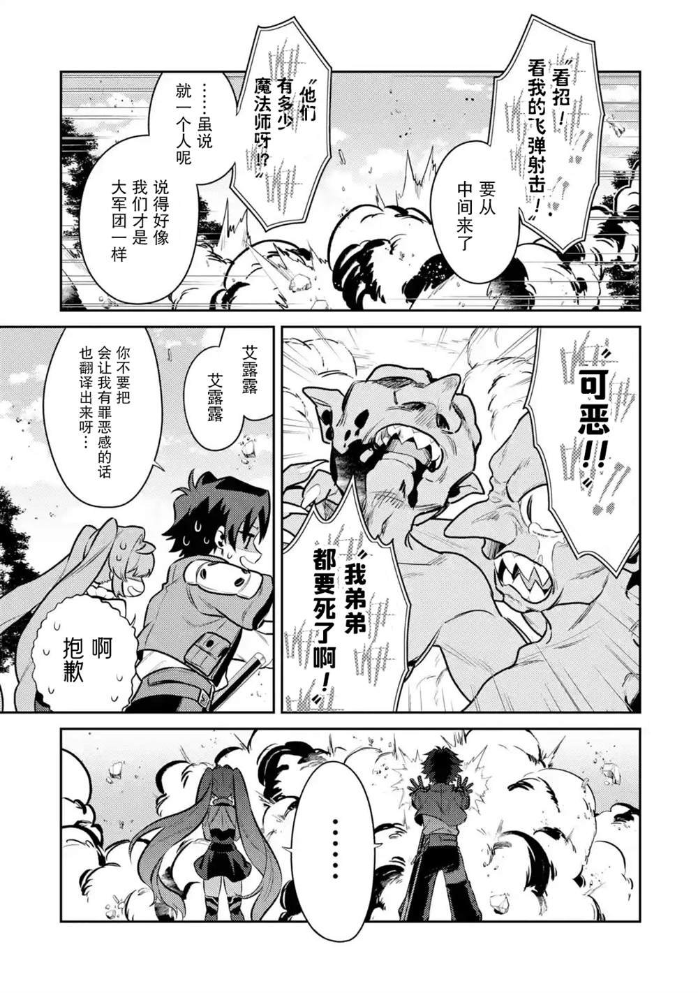 第7话