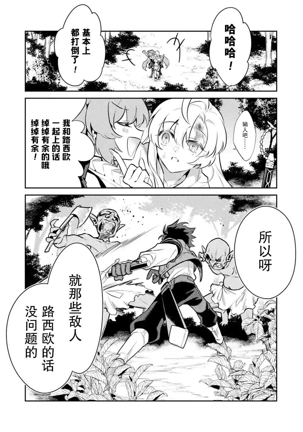 第7话