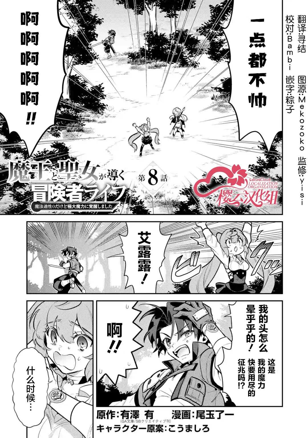 第8话