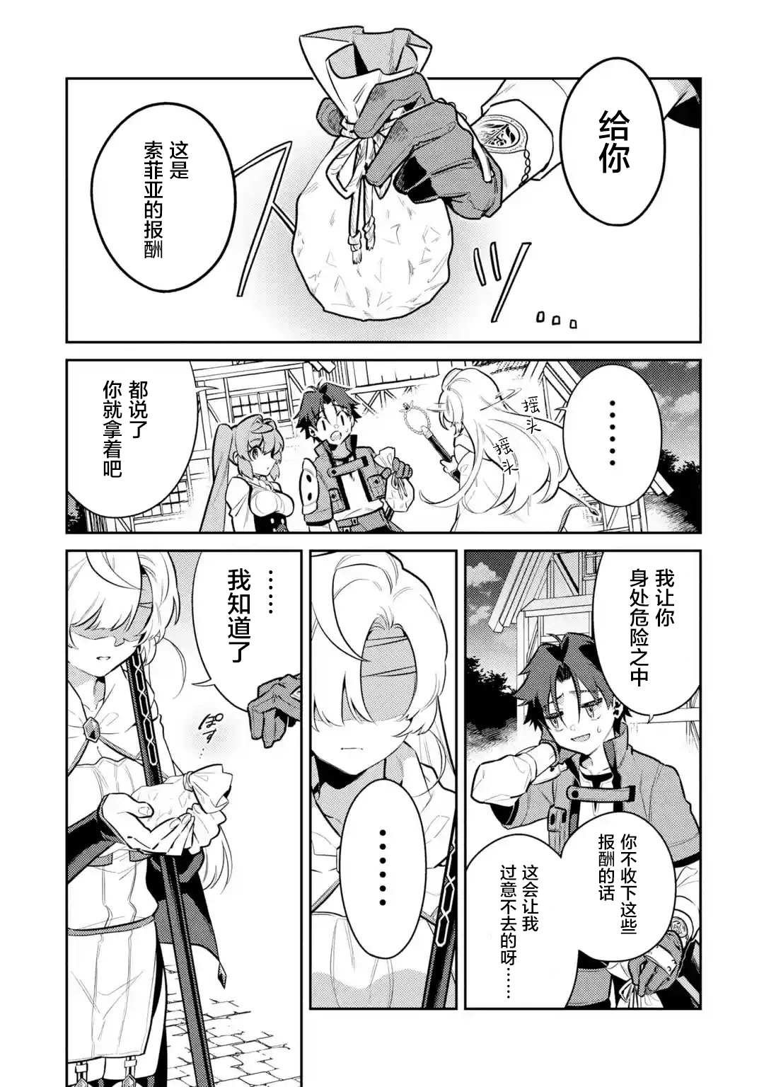 第8话