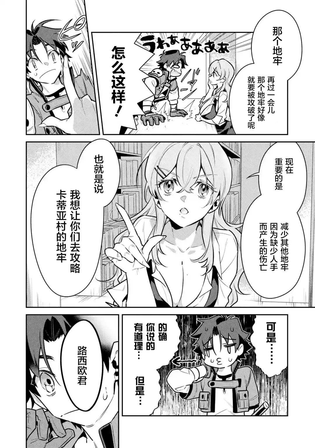 第8话