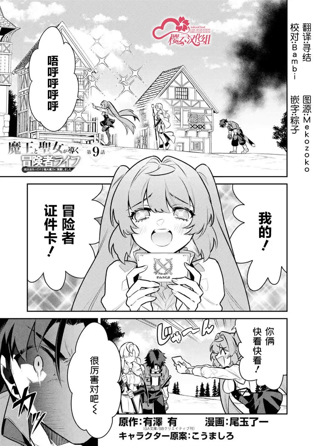 第9话