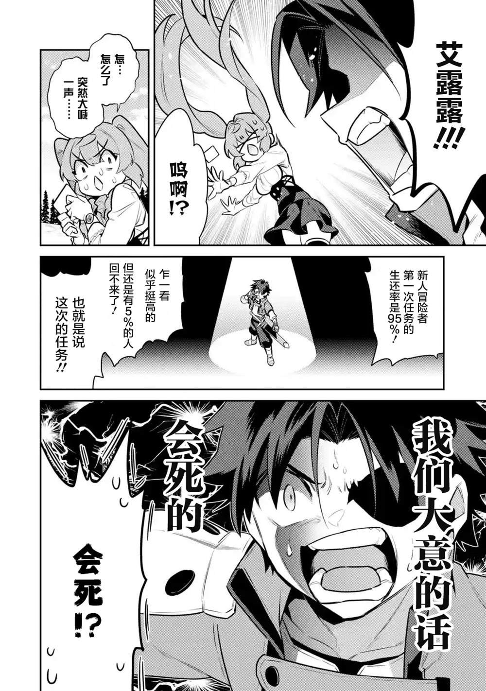 第9话