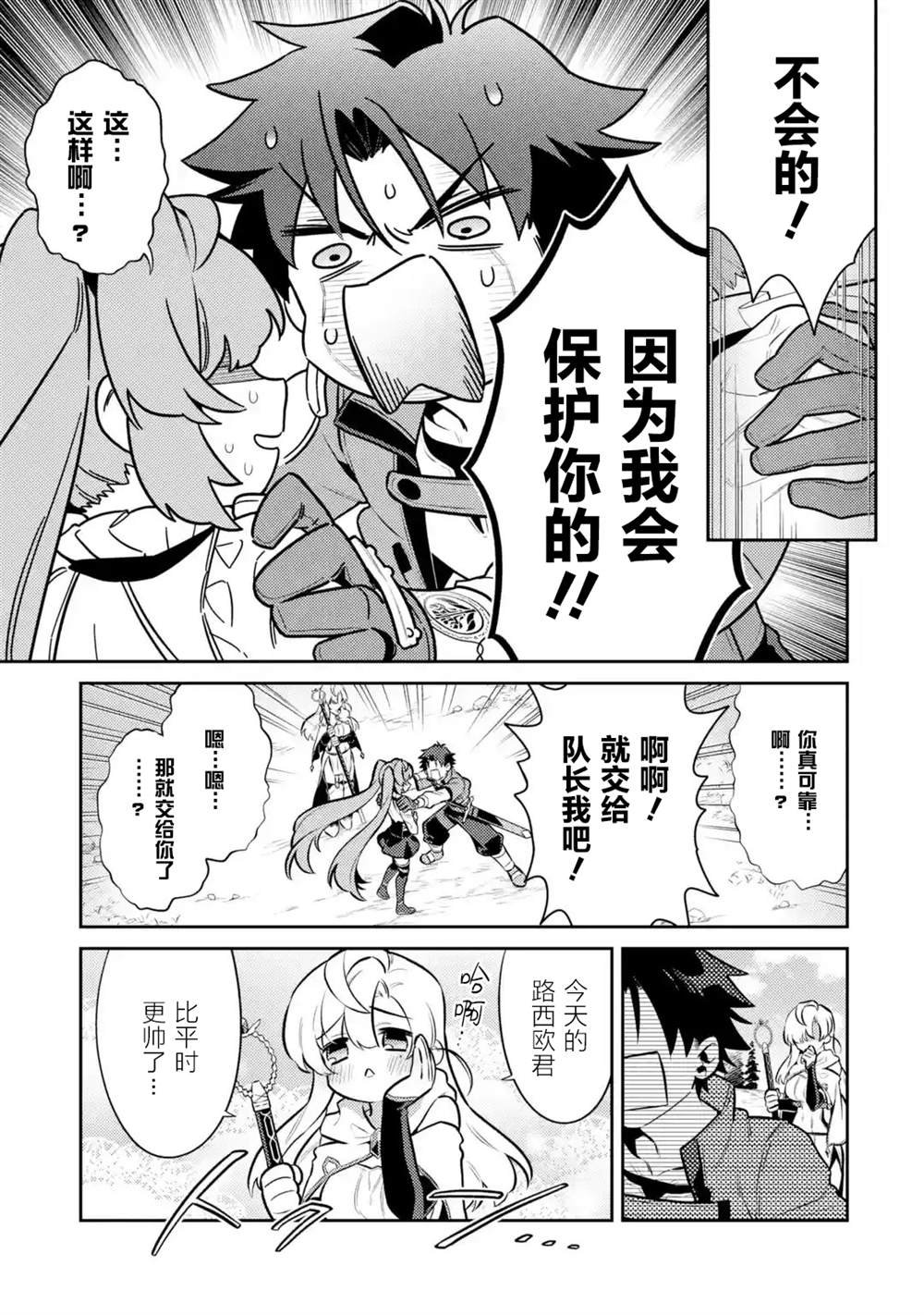 第9话