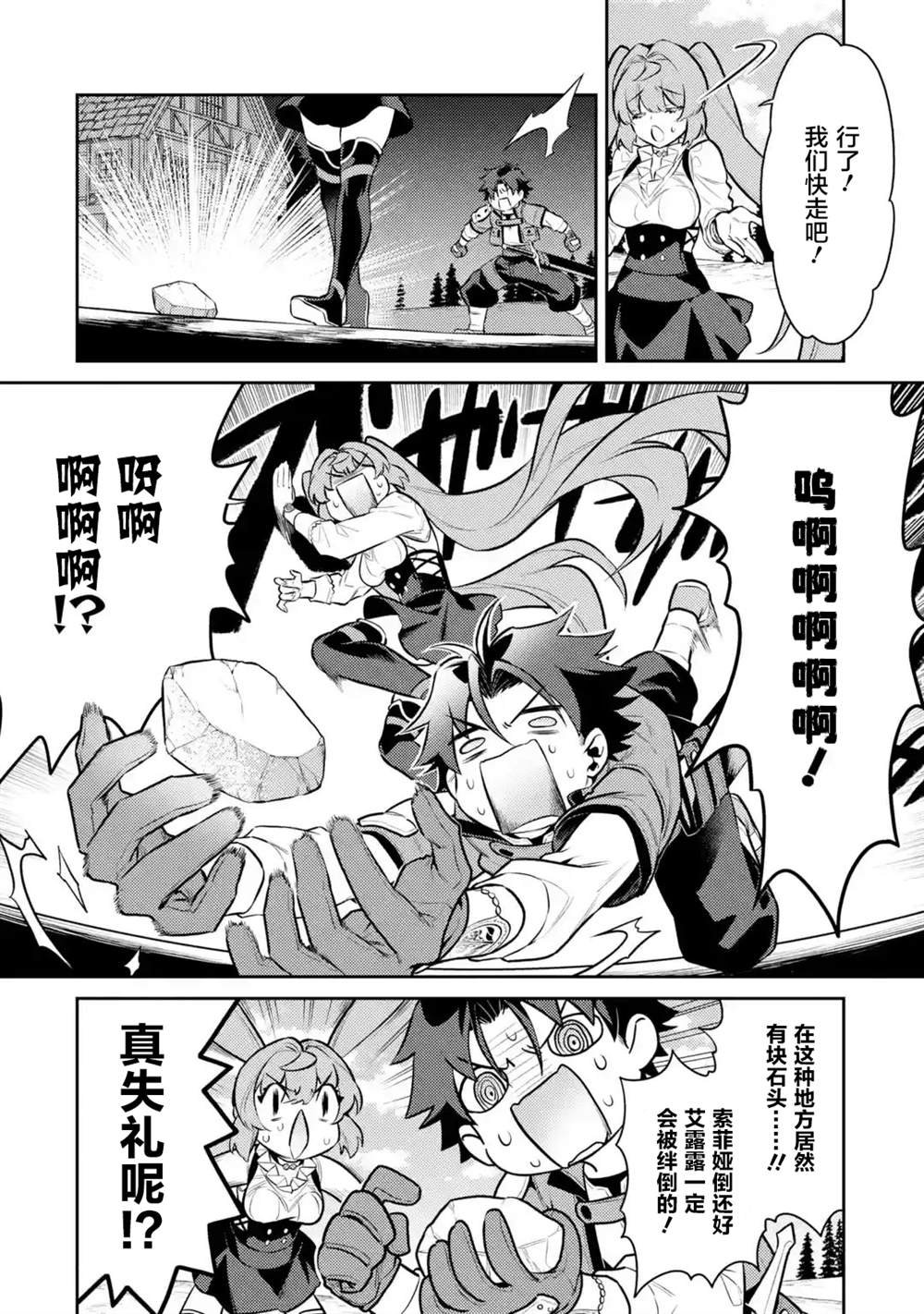 第9话