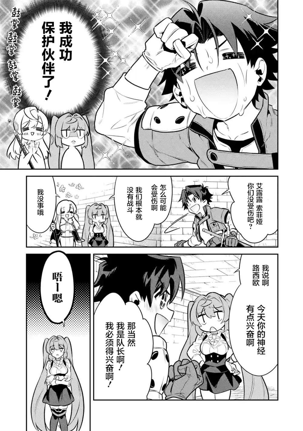 第9话