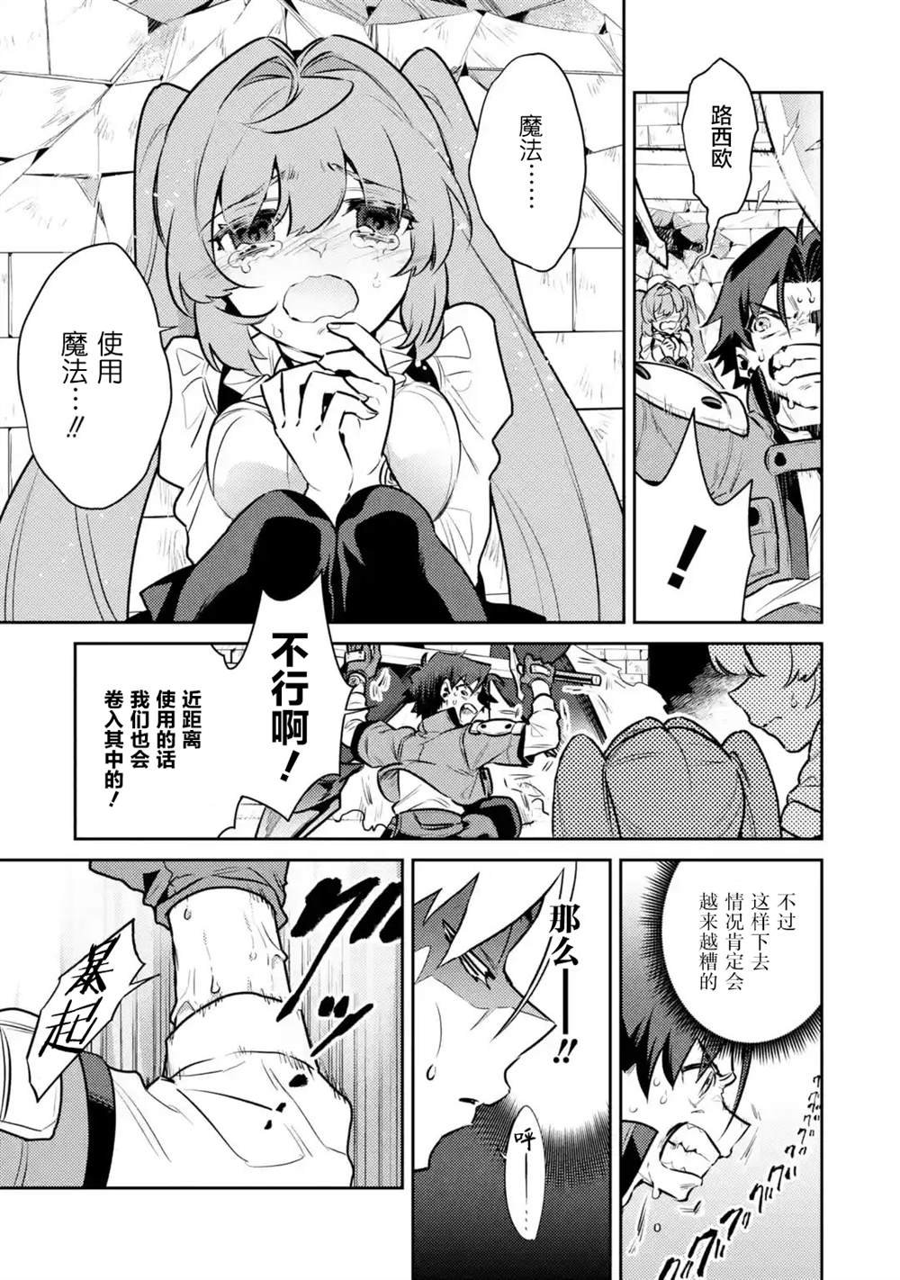 第9话
