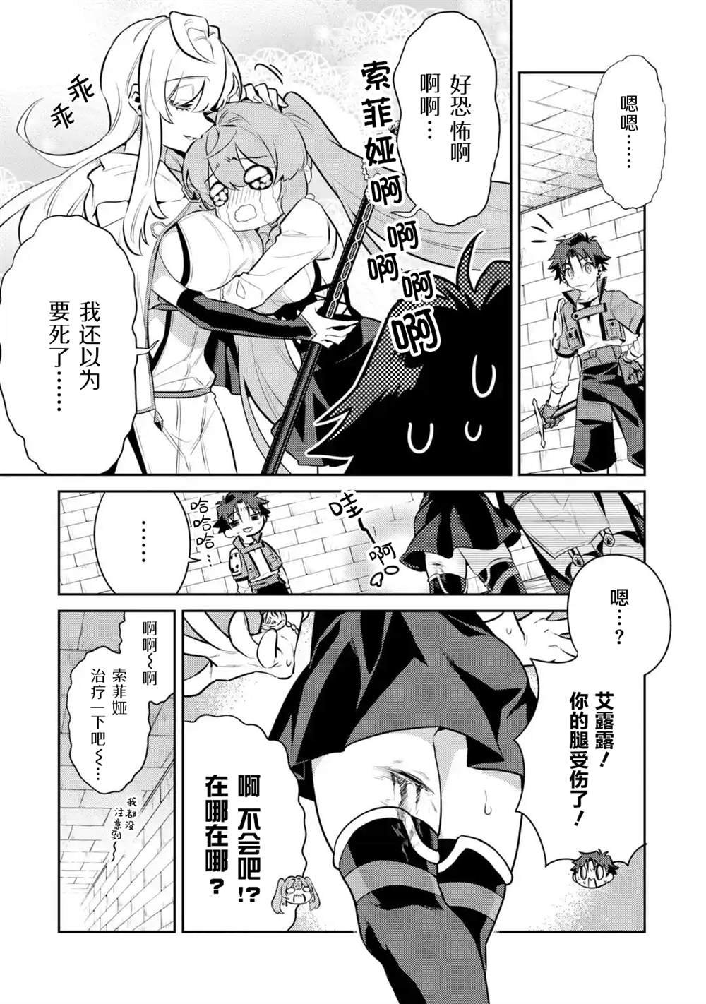 第9话