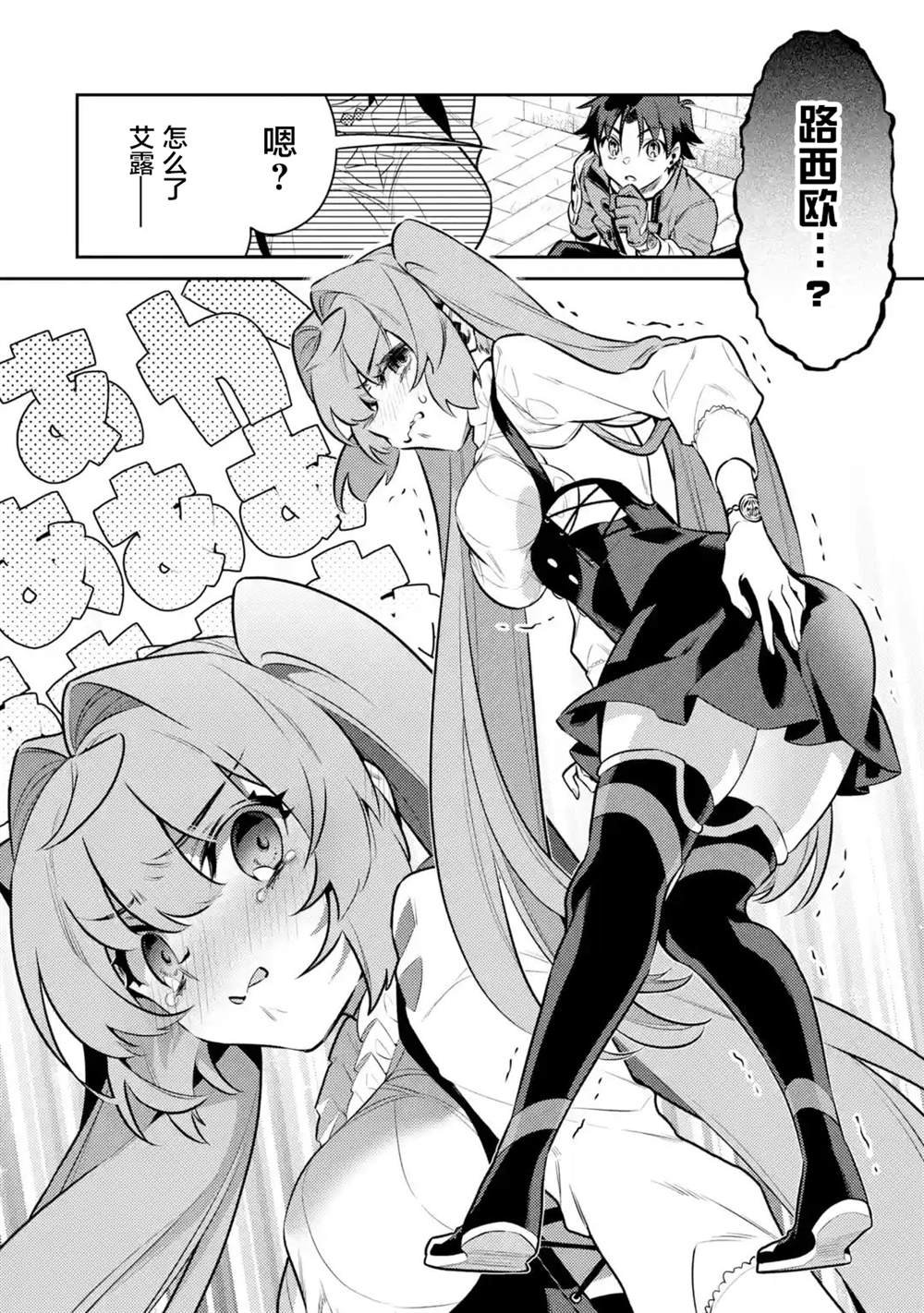 第9话