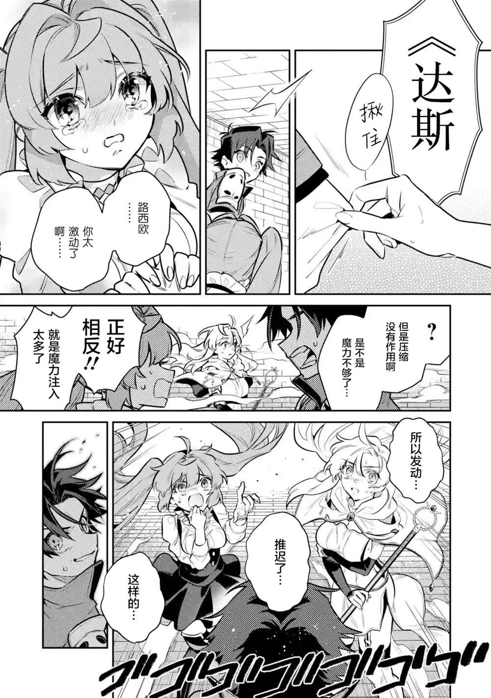 第9话