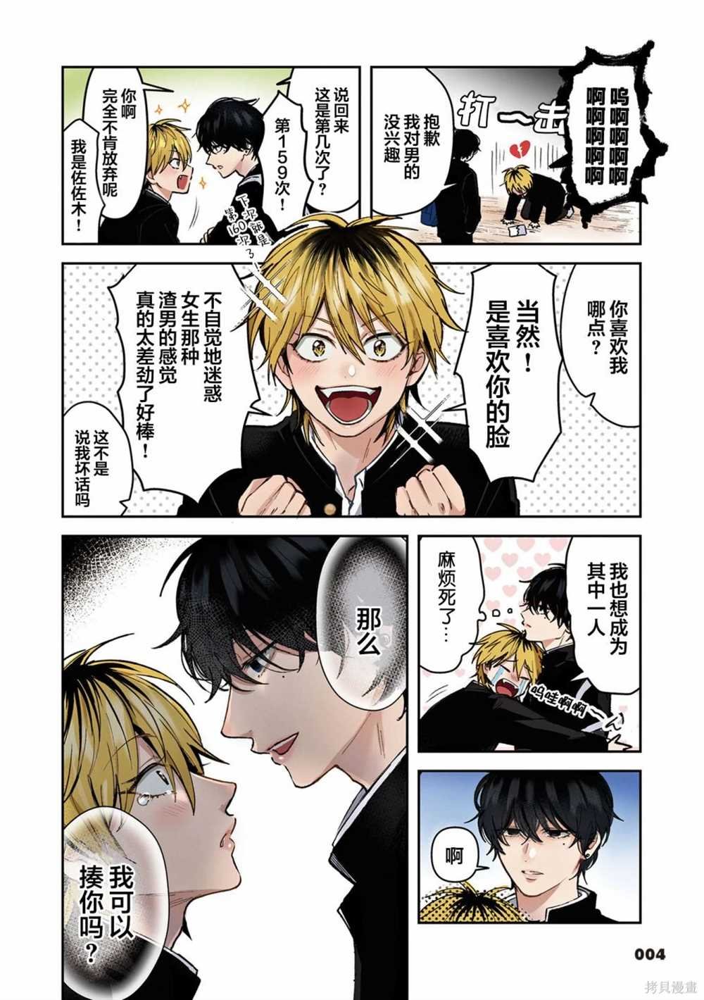 第1话