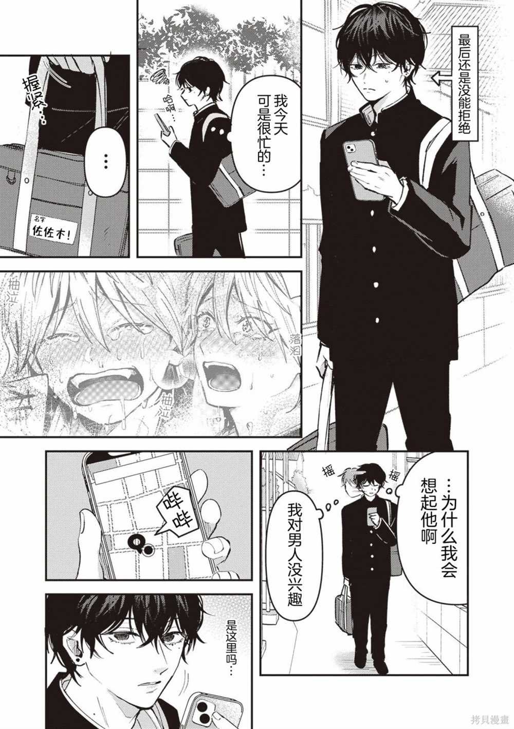 第9话