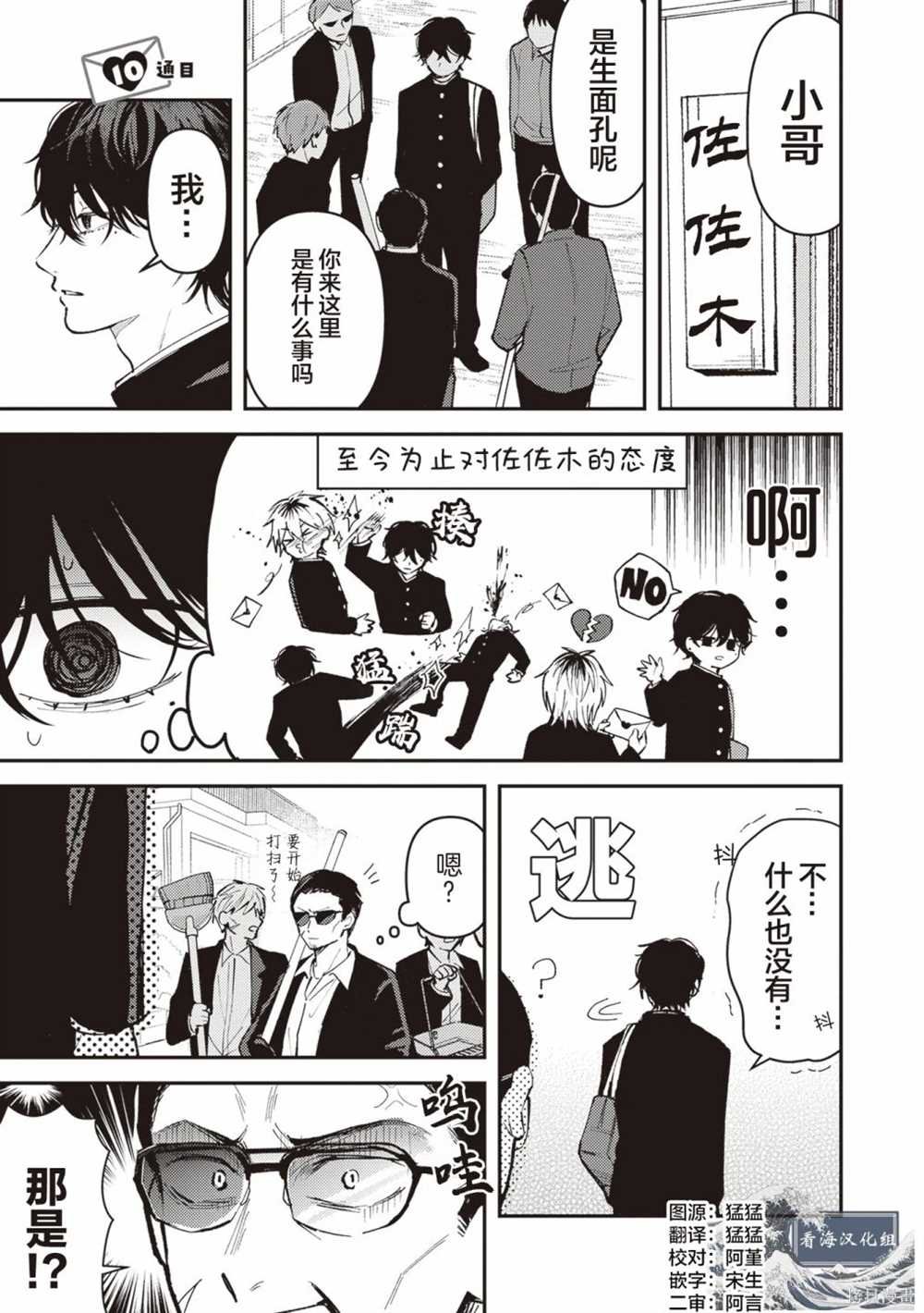 第10话