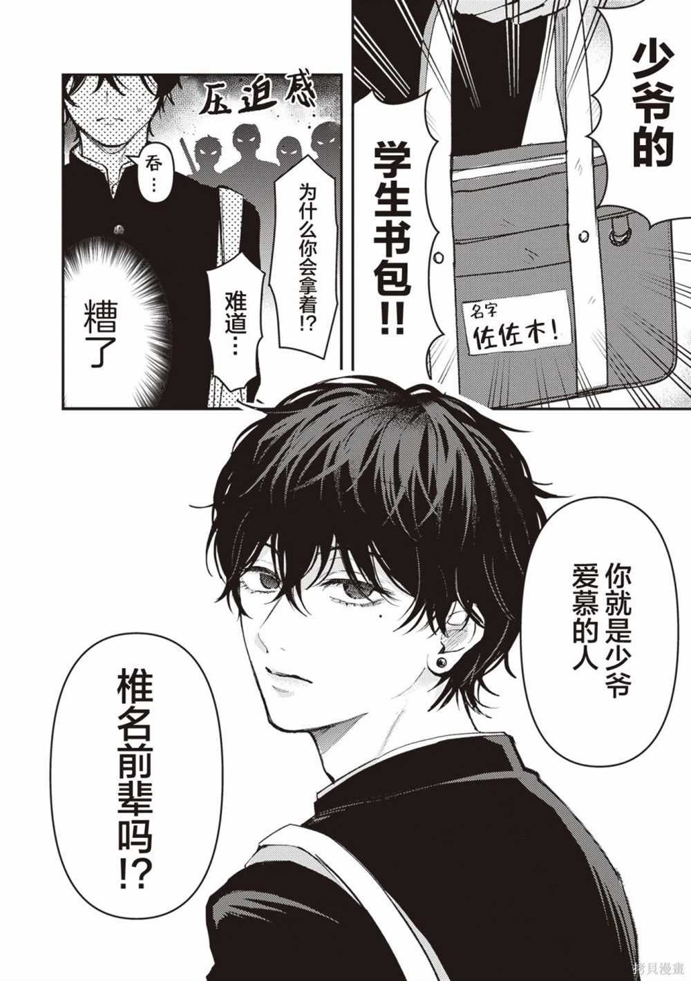 第10话