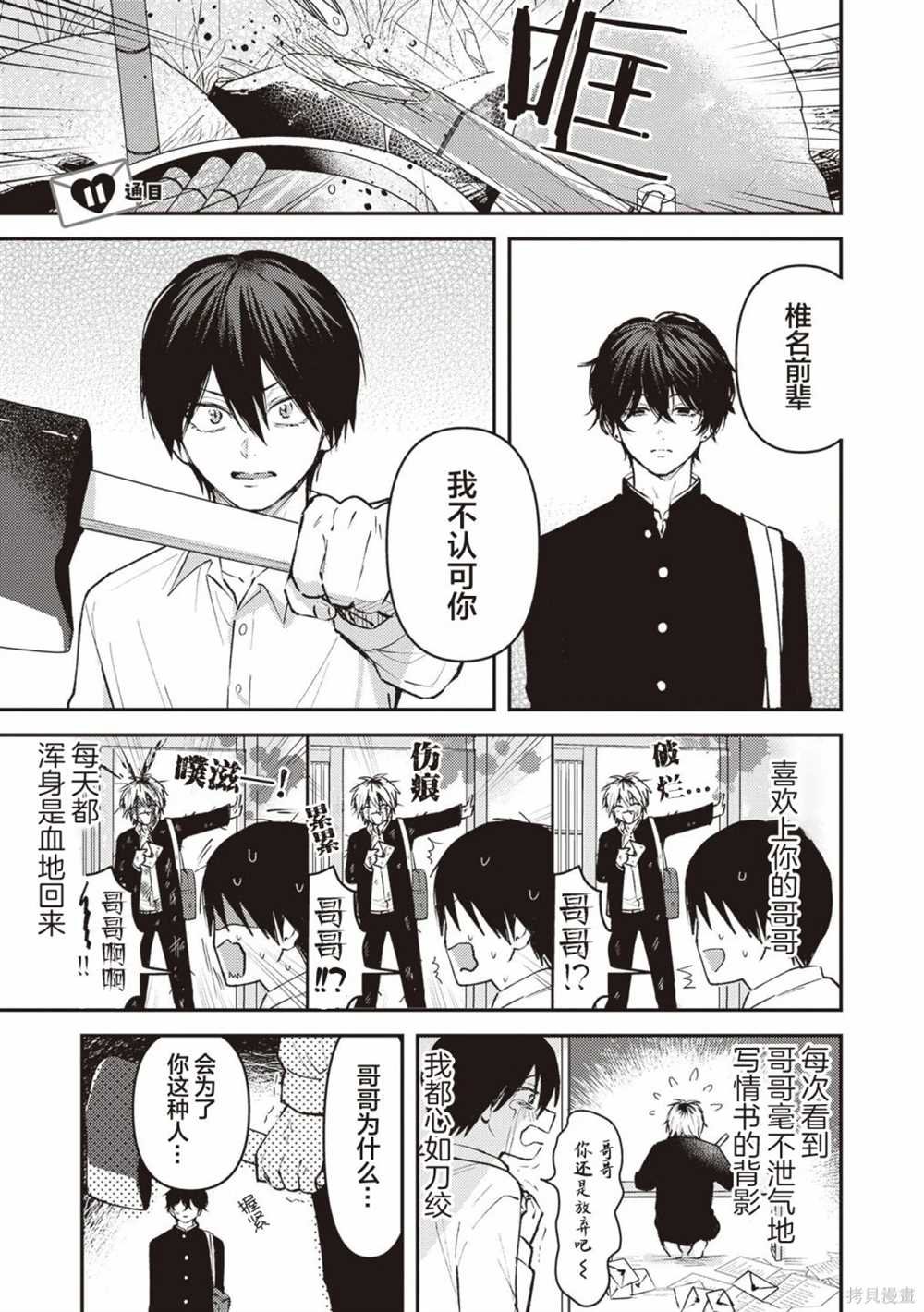 第11话