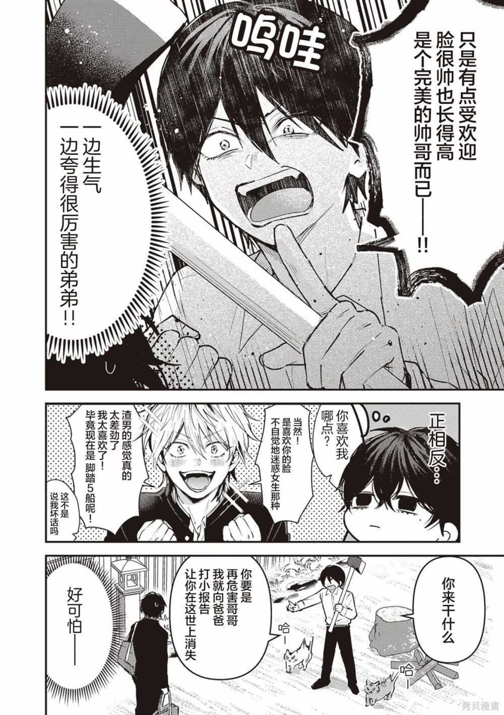 第11话