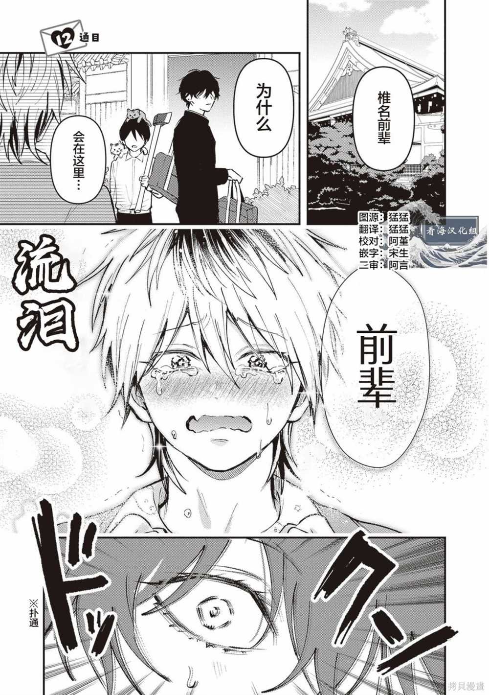 第12话