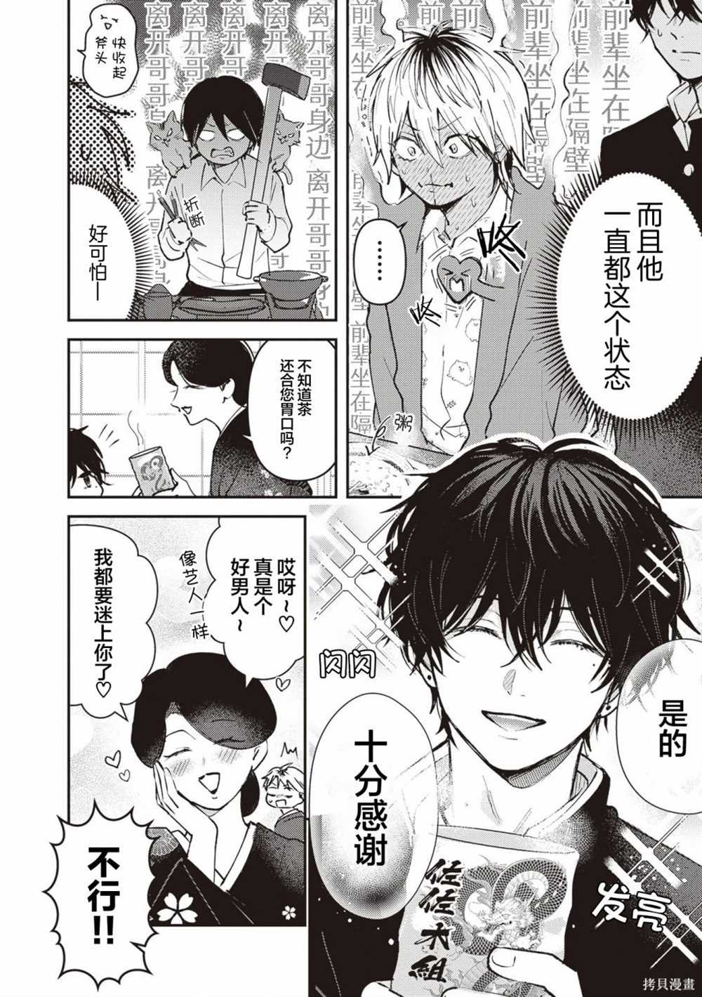 第13话