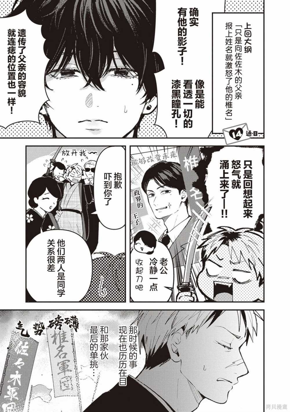 第14话