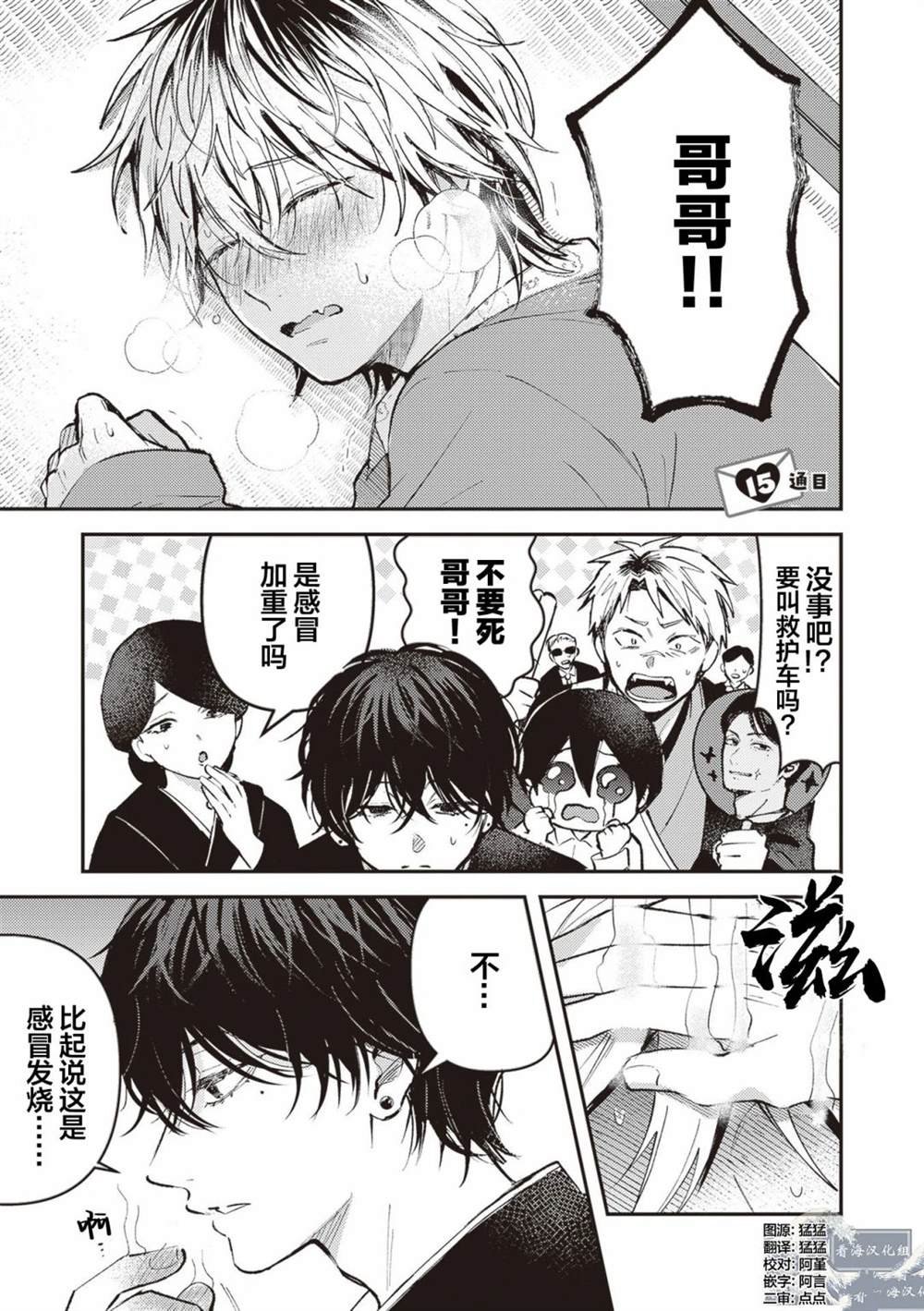 第15话