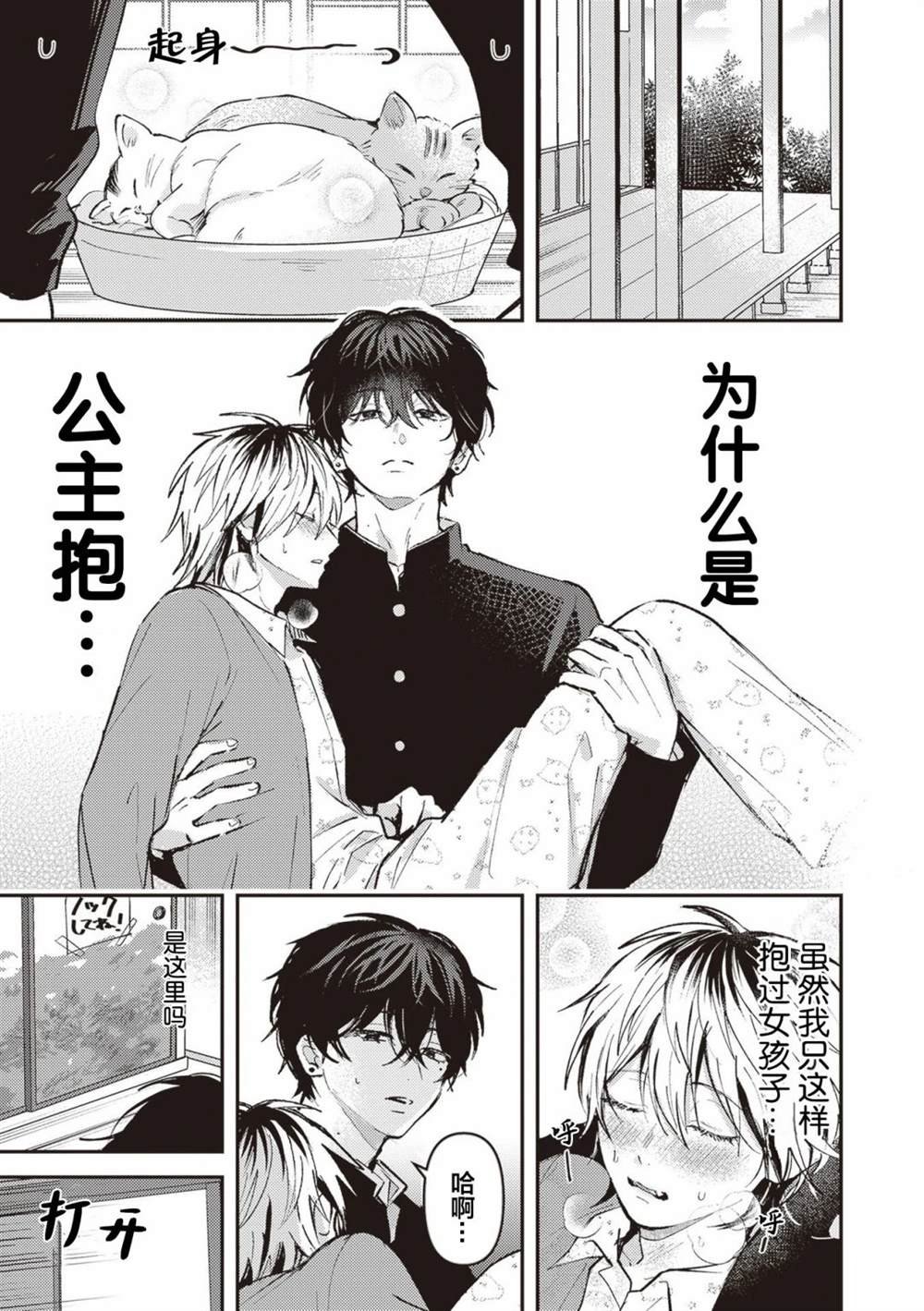 第15话